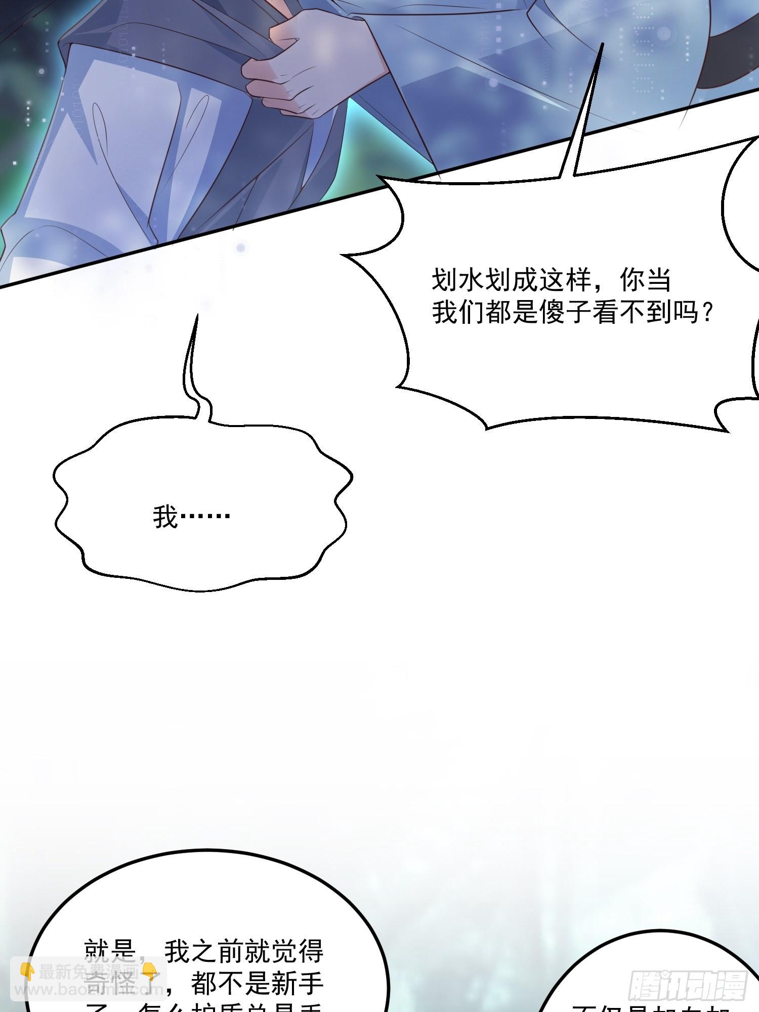 55介意吗？-第60话