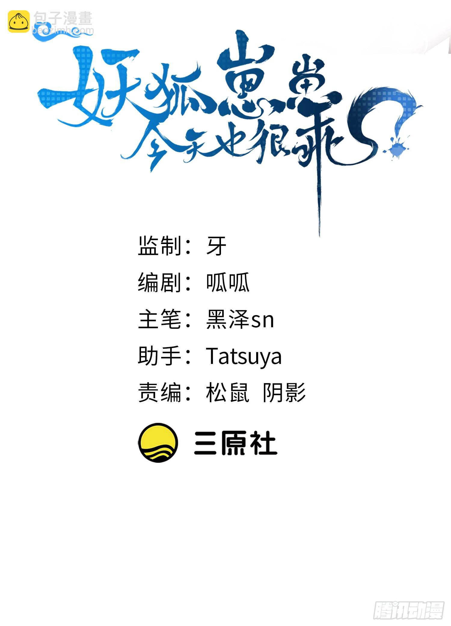 55介意吗？-第60话