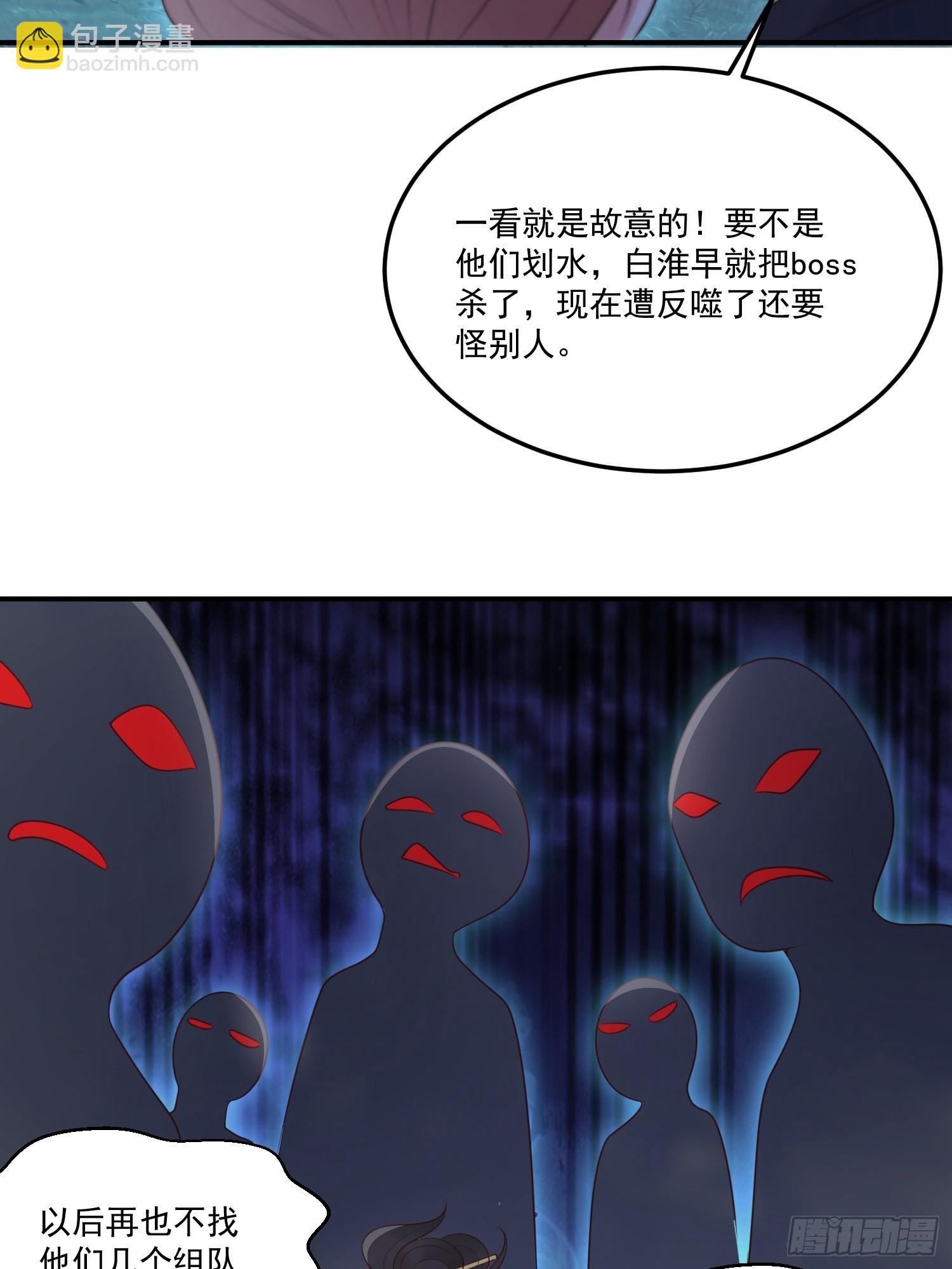 55介意吗？-第60话