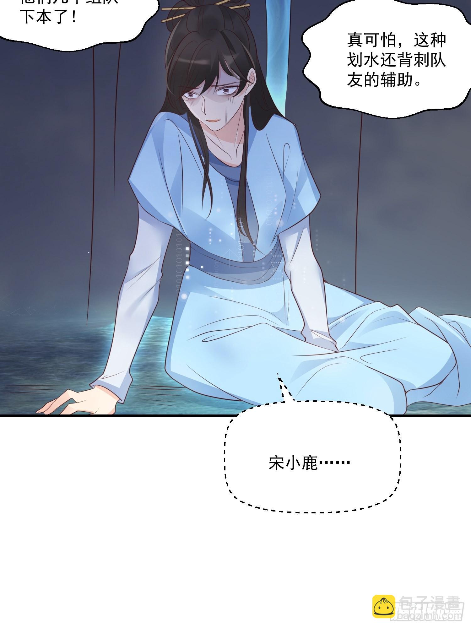 55介意吗？-第60话