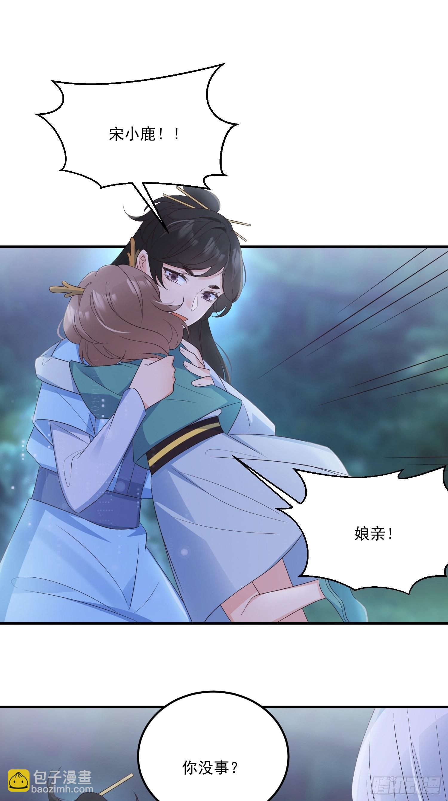 55介意吗？-第60话