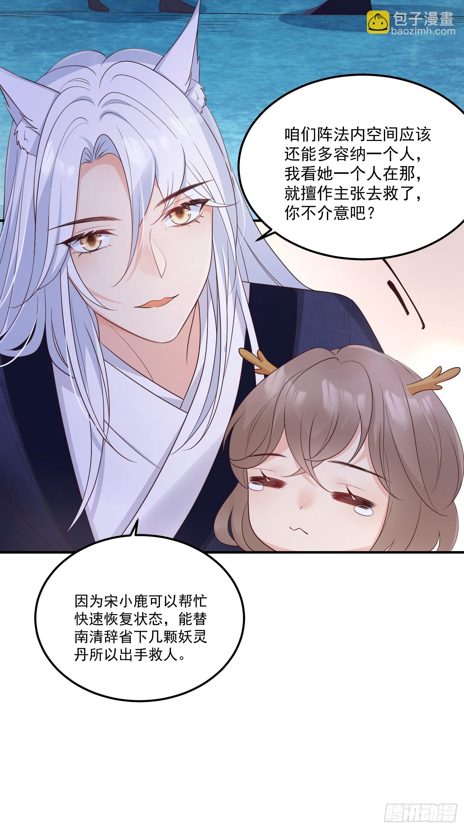 55介意吗？-第60话