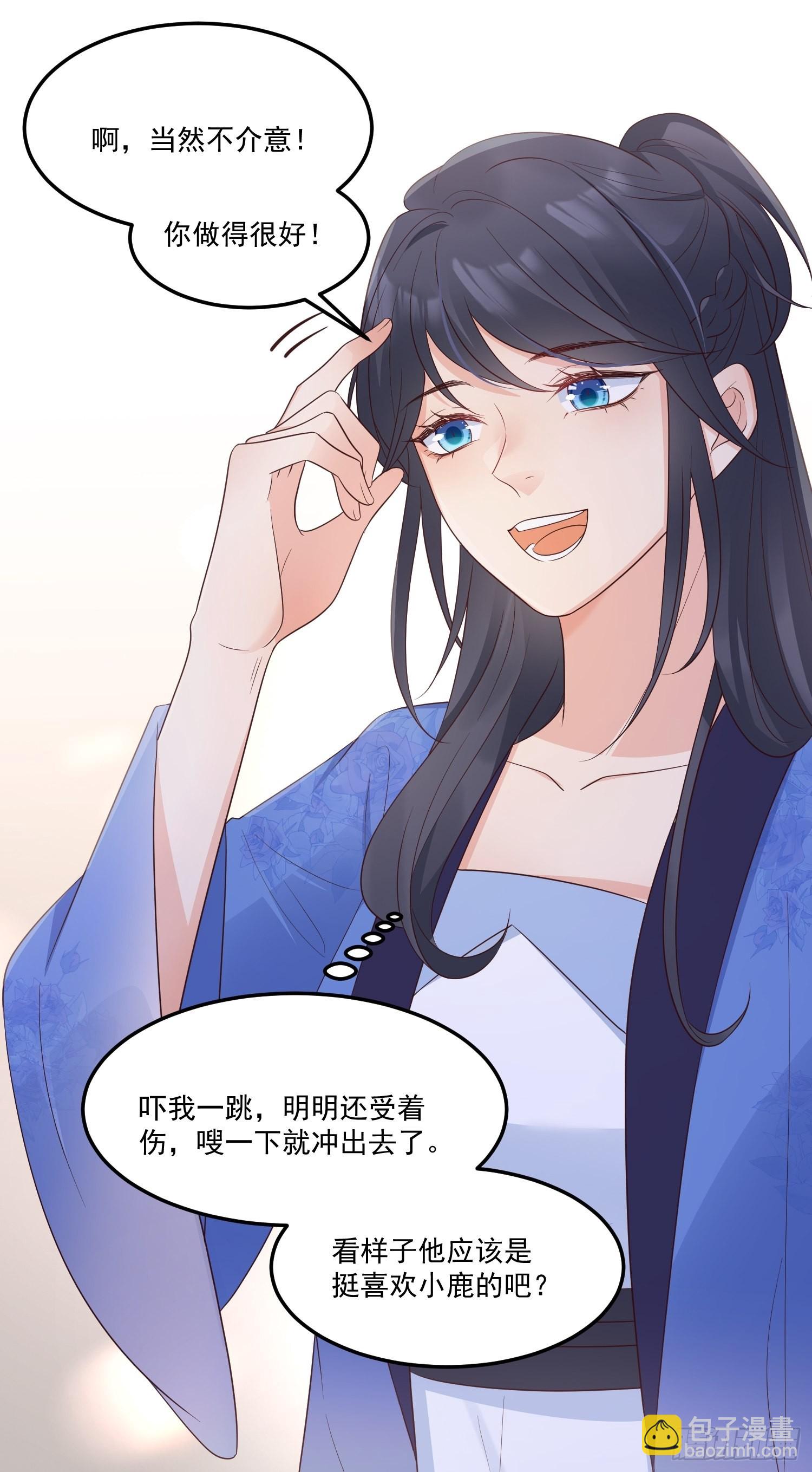 55介意吗？-第60话