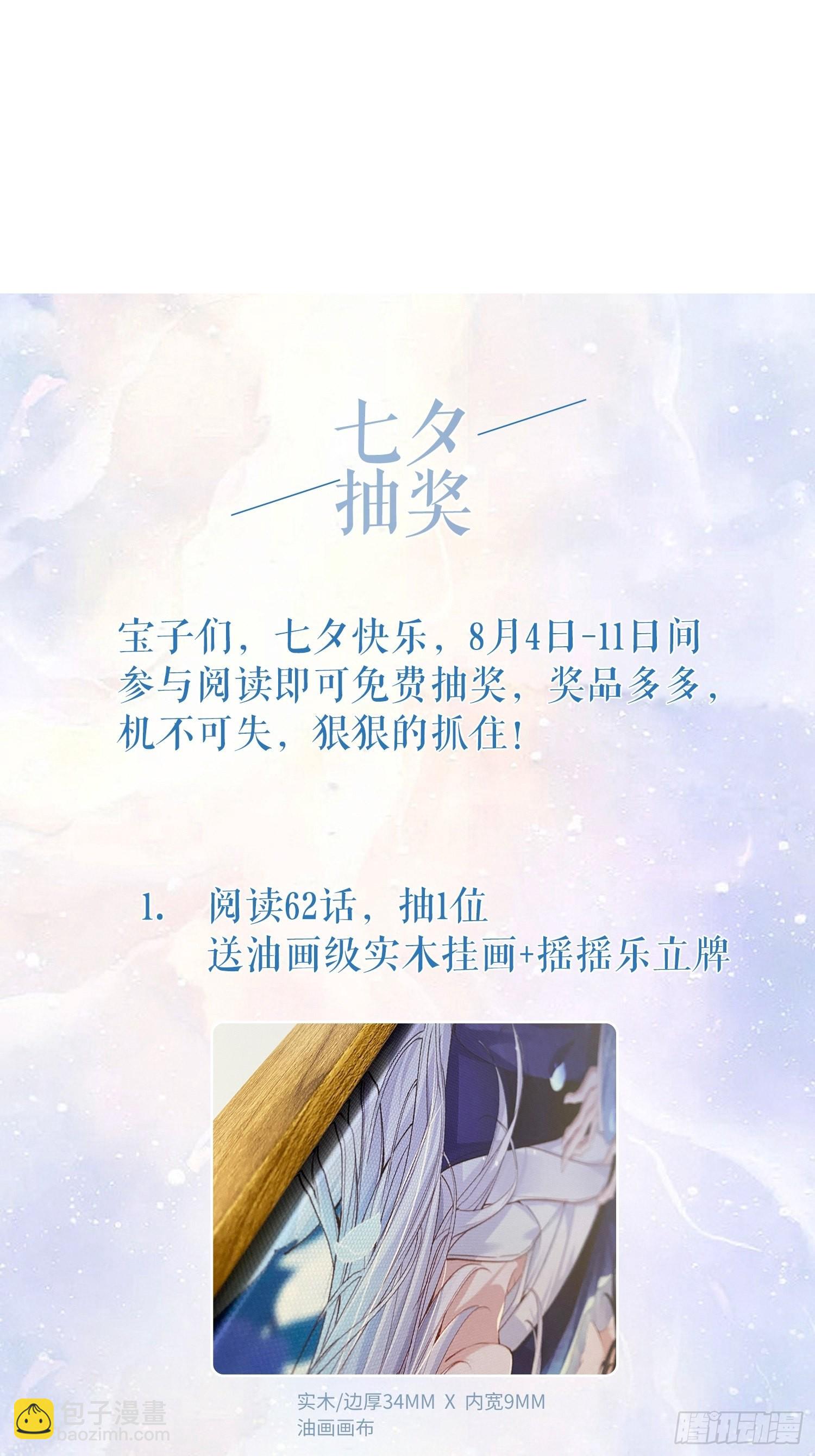 55介意吗？-第60话