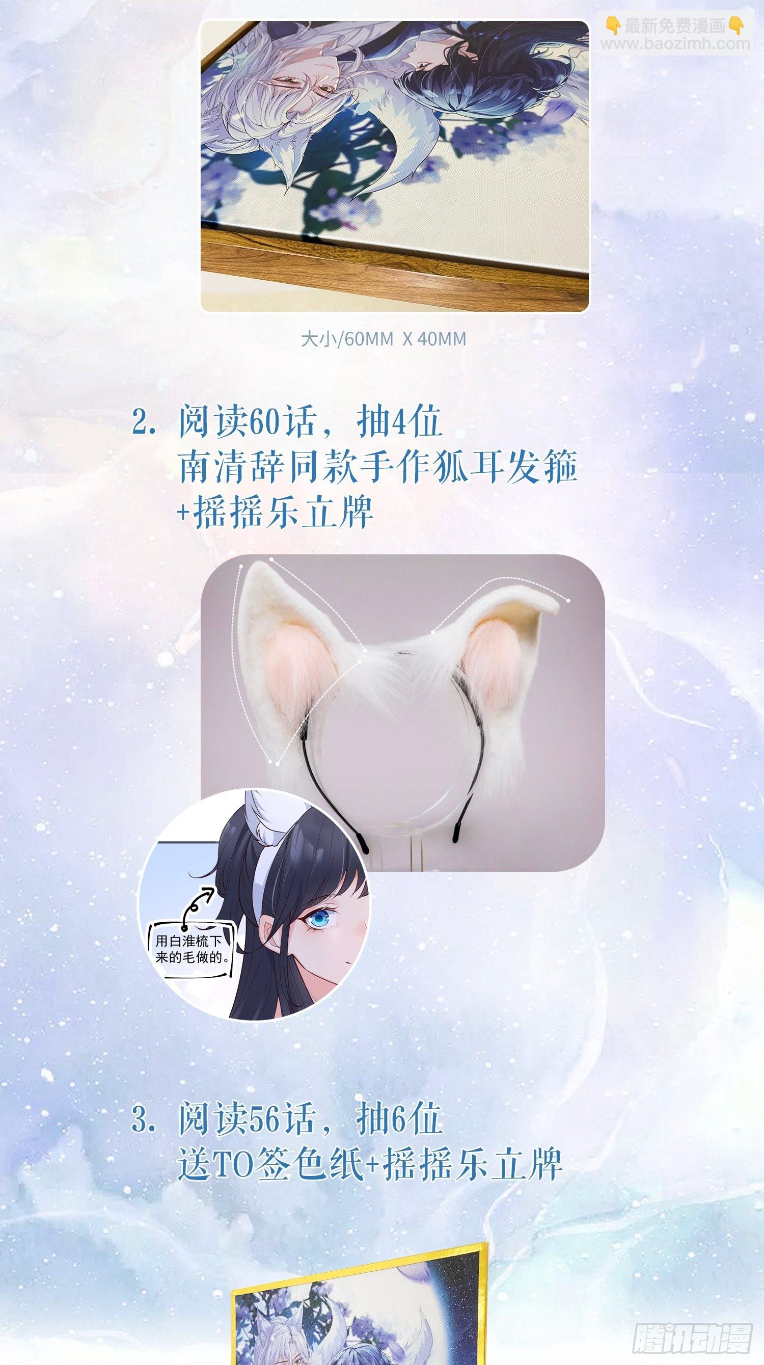 55介意吗？-第60话