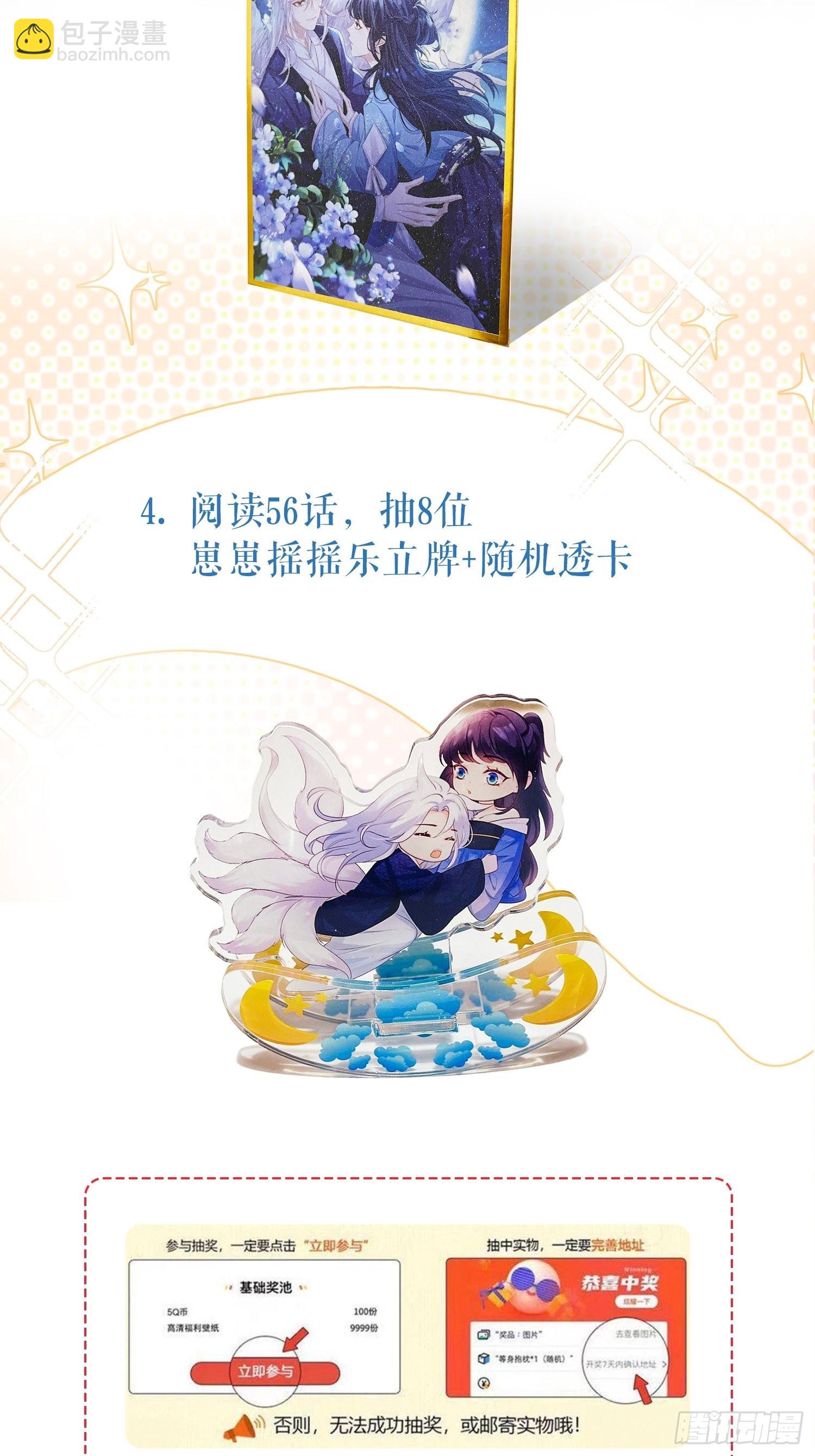 55介意吗？-第60话