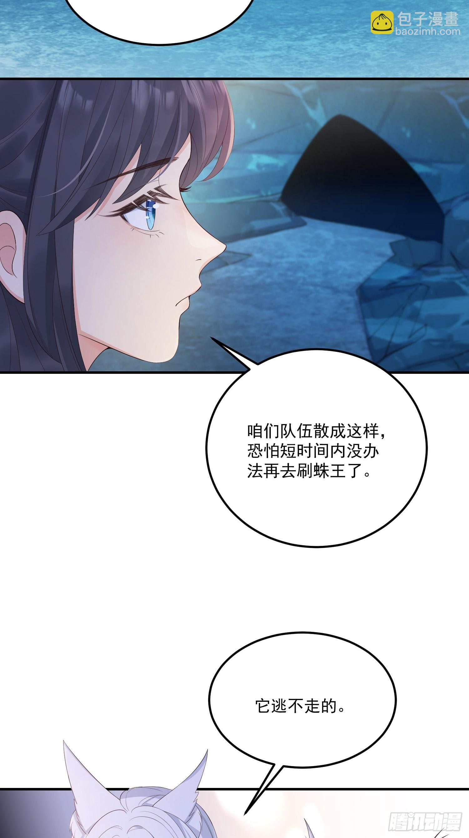 55介意吗？-第60话