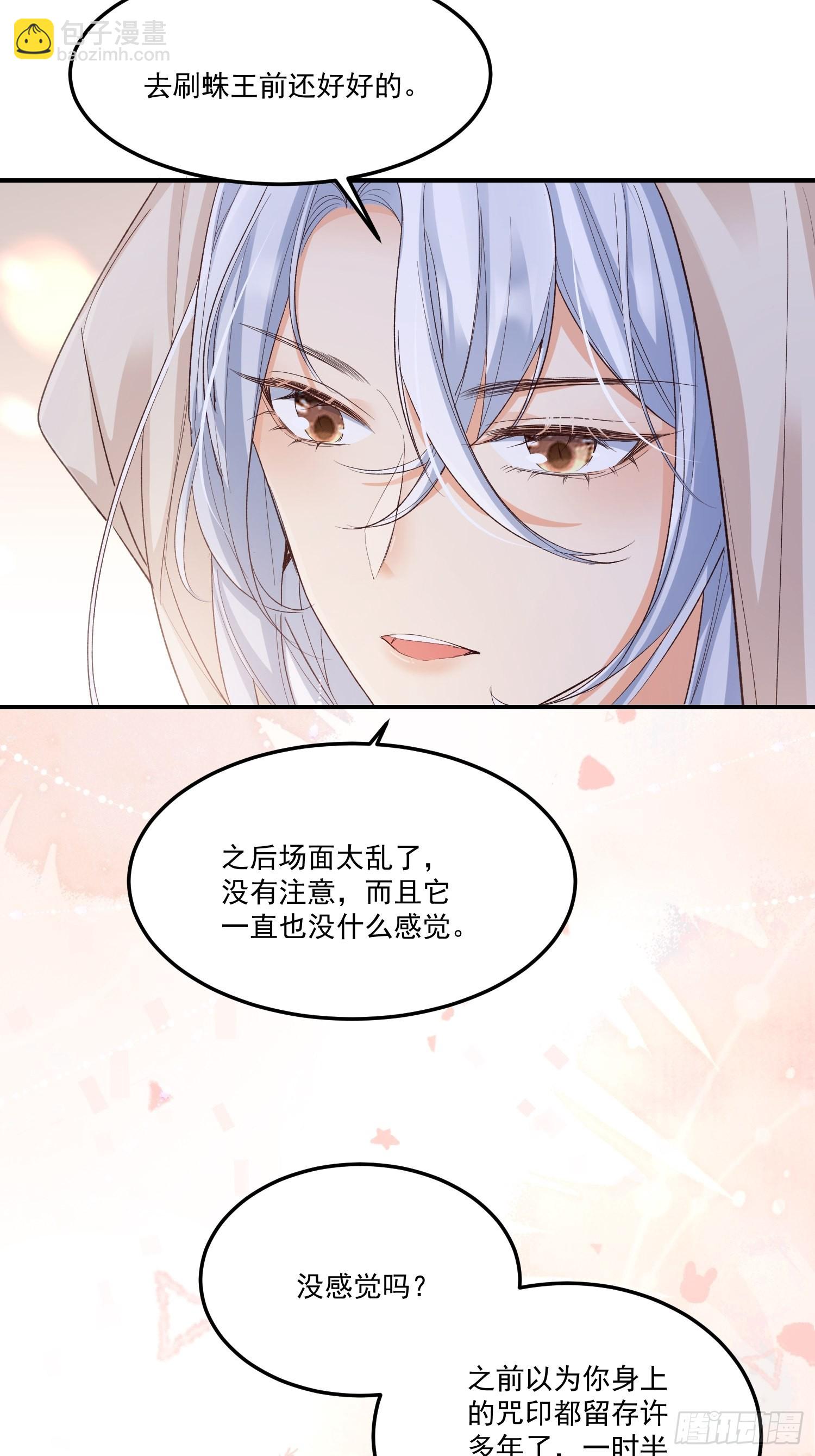 57我可以吗？-第62话