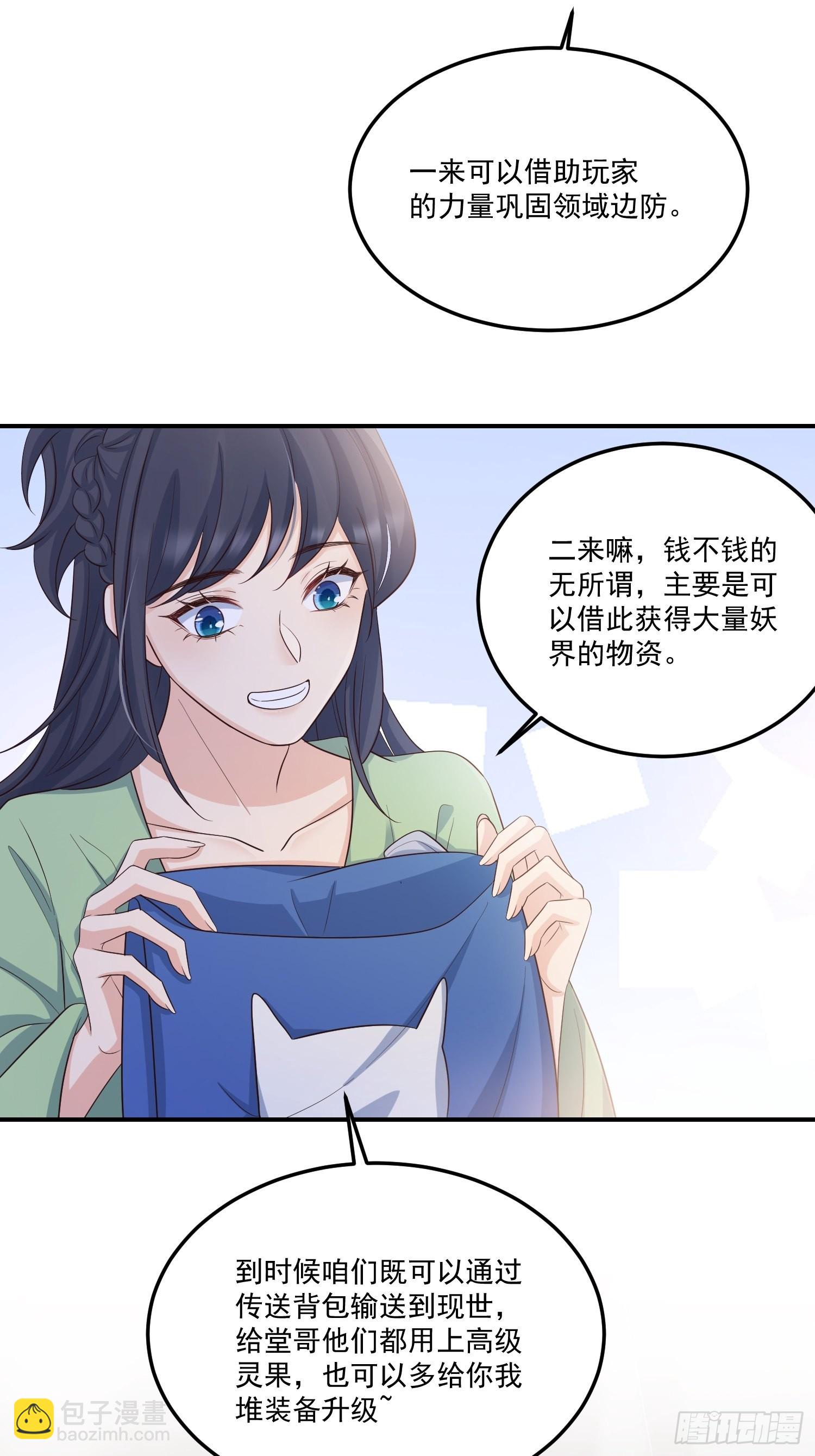 57我可以吗？-第62话