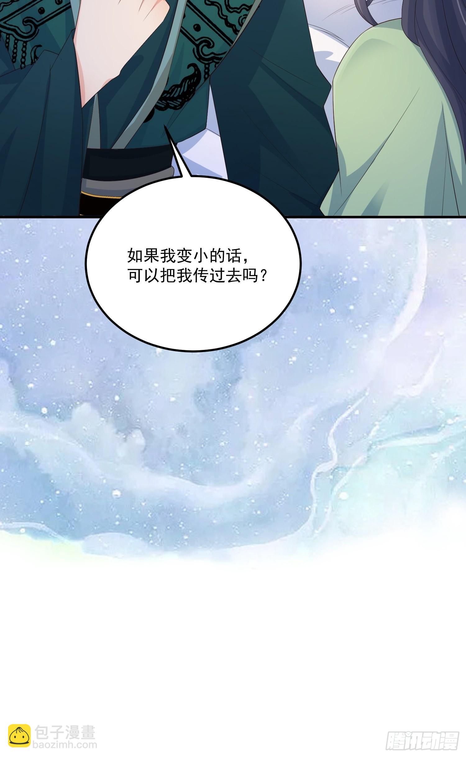 57我可以吗？-第62话