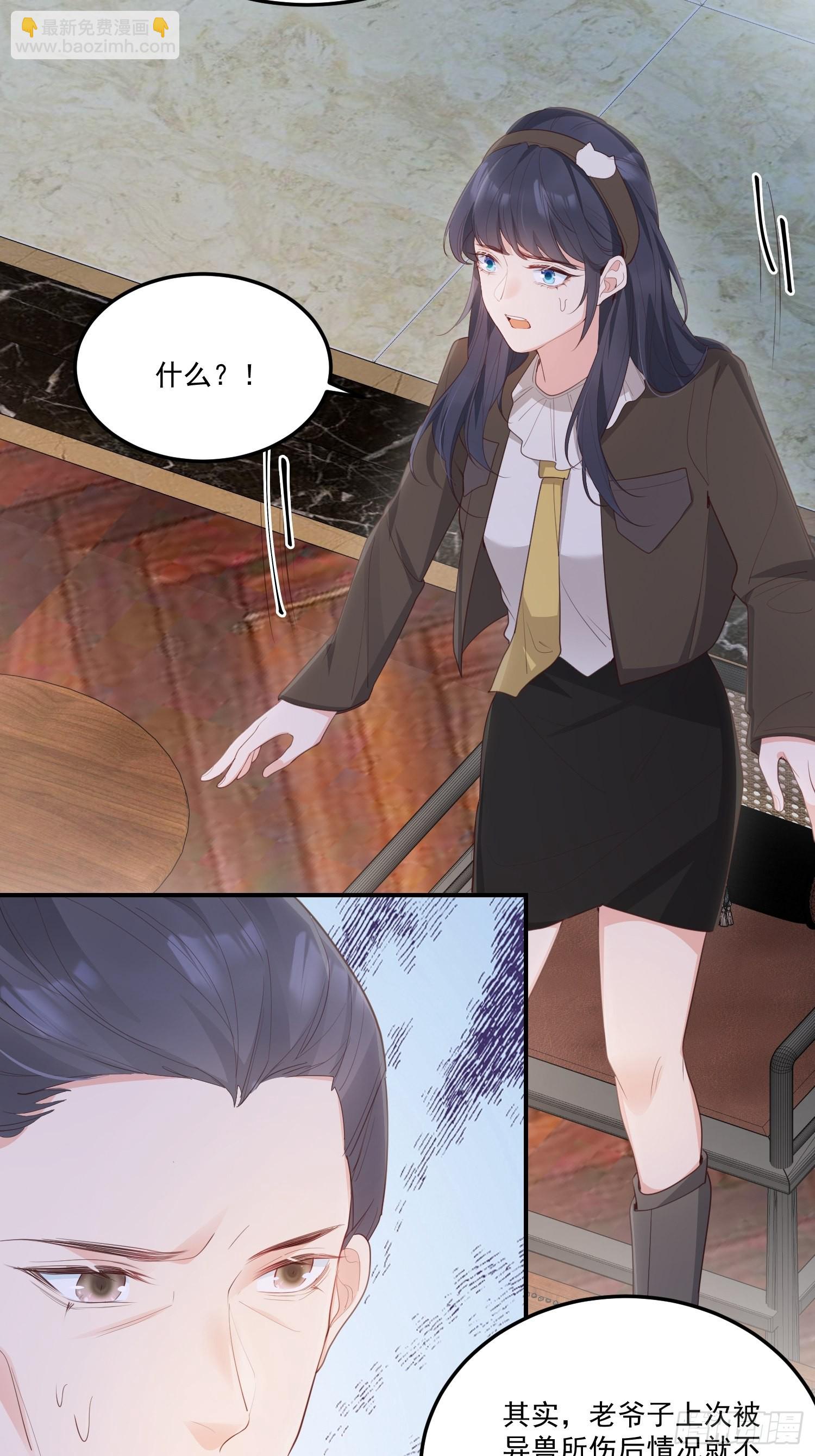 59不同意！-第64话