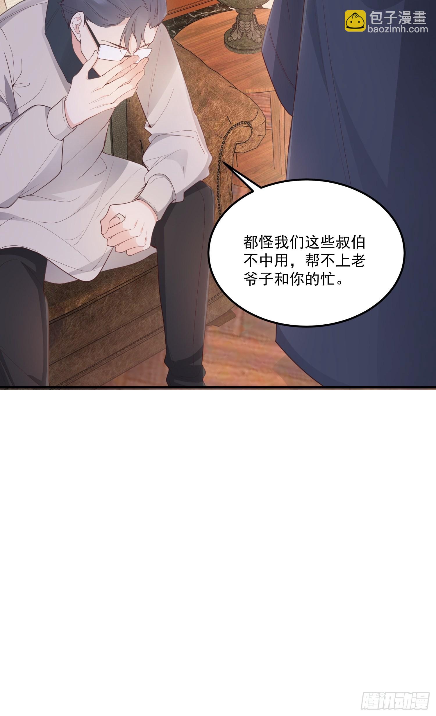 59不同意！-第64话