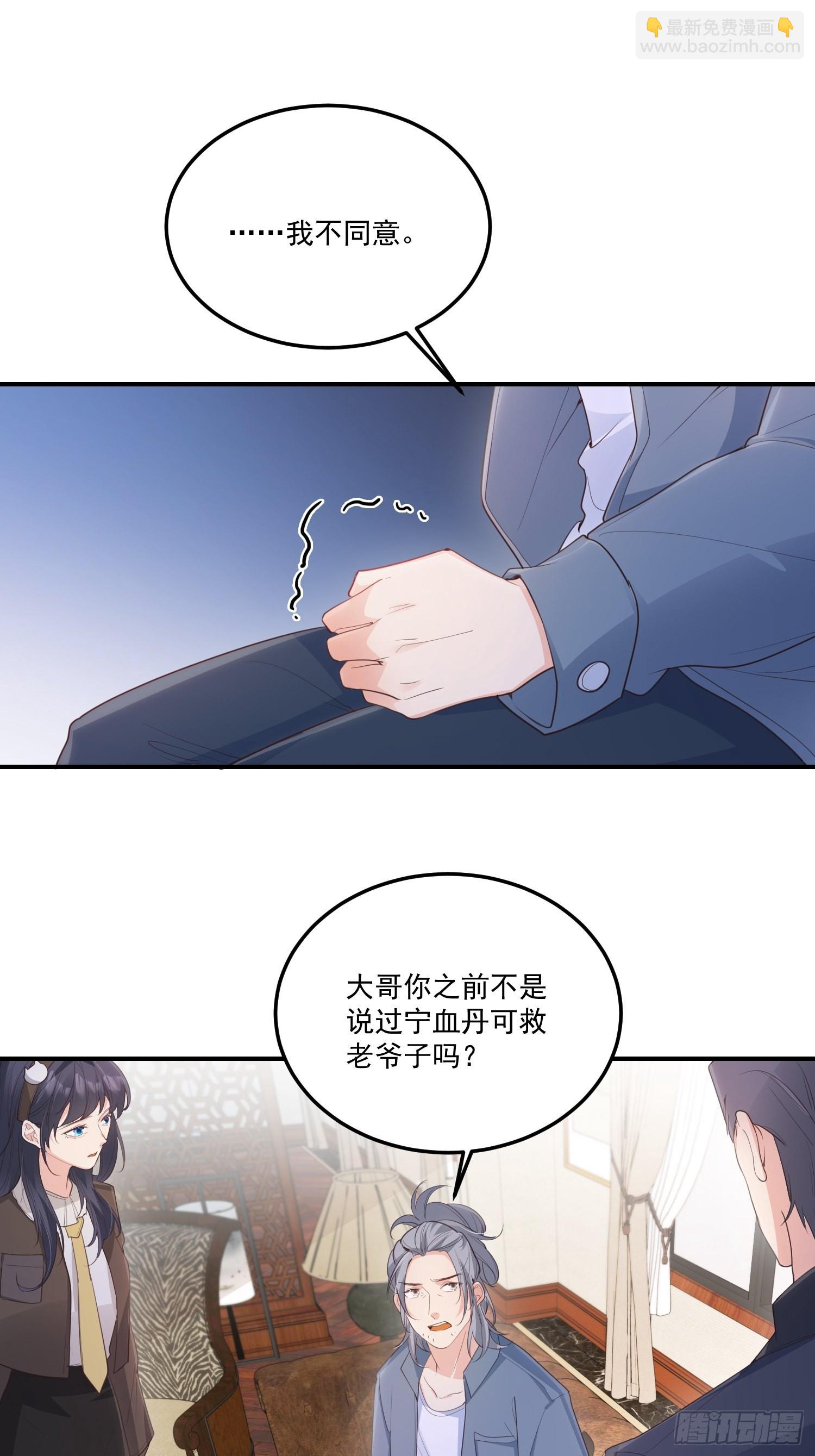 59不同意！-第64话