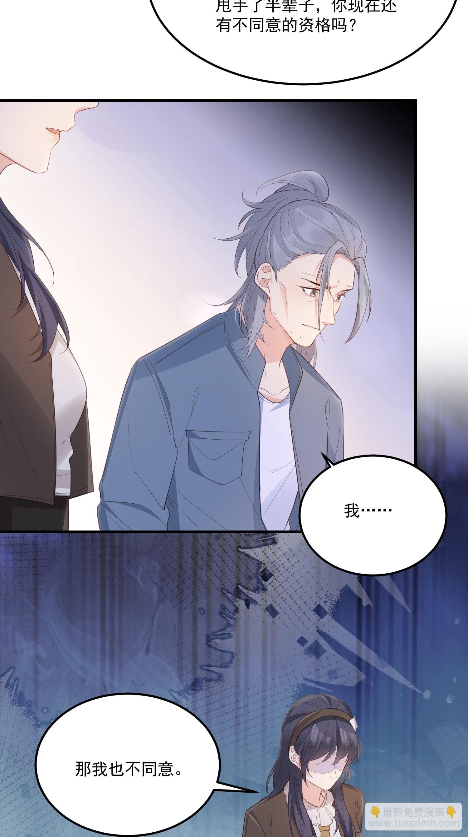 59不同意！-第64话