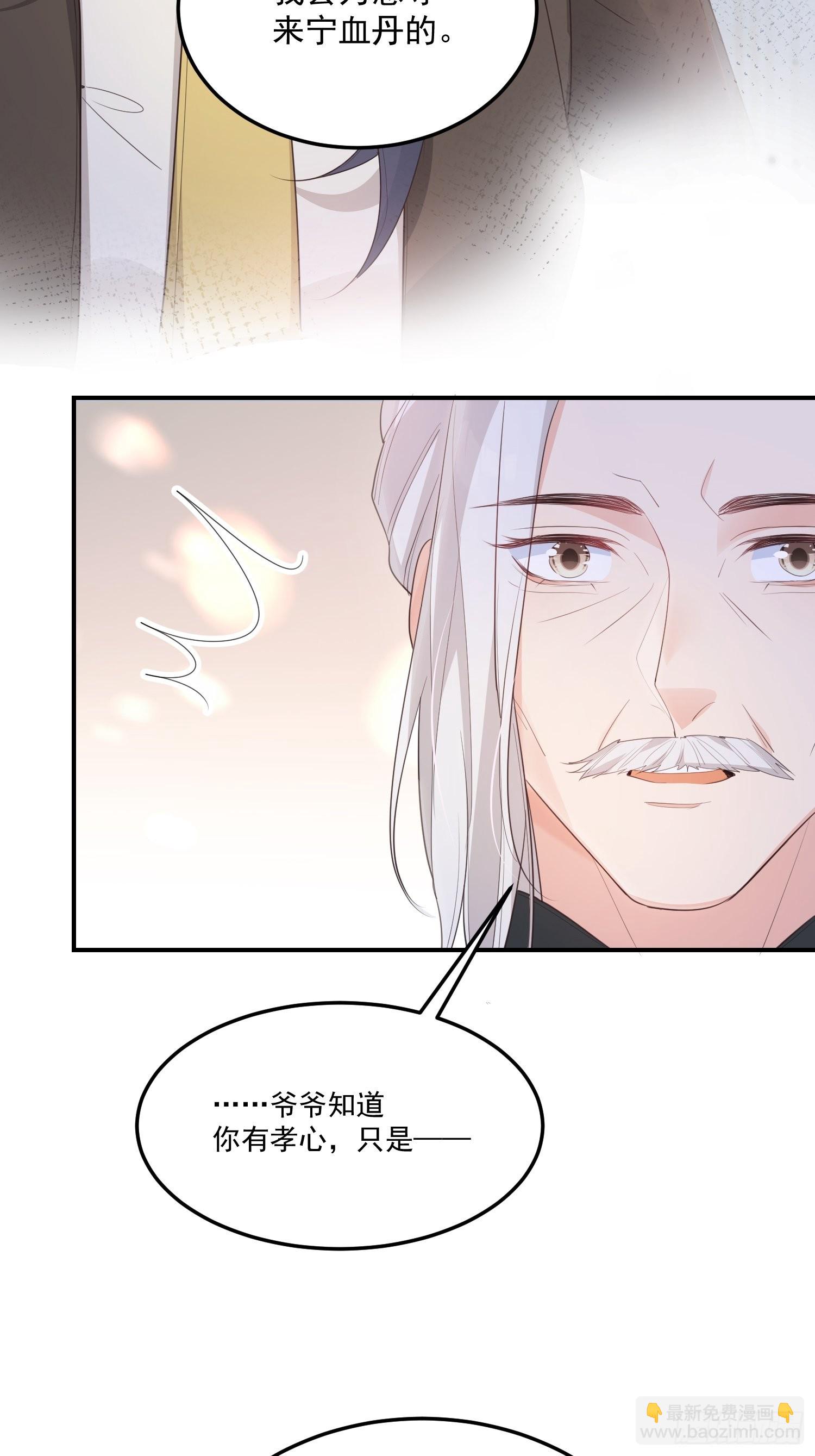 59不同意！-第64话