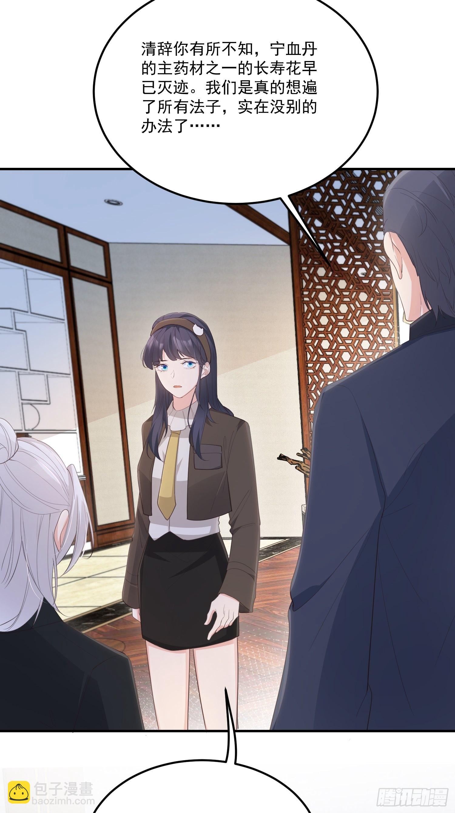 59不同意！-第64话