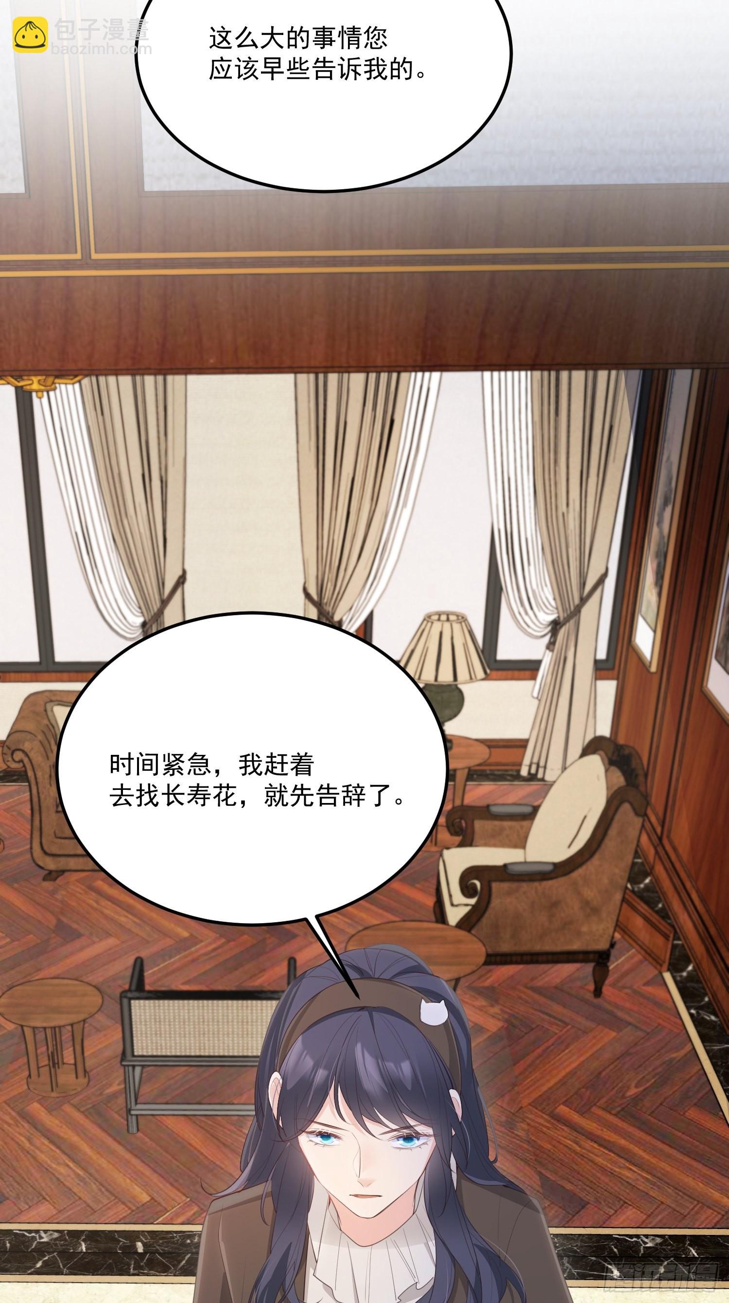 59不同意！-第64话