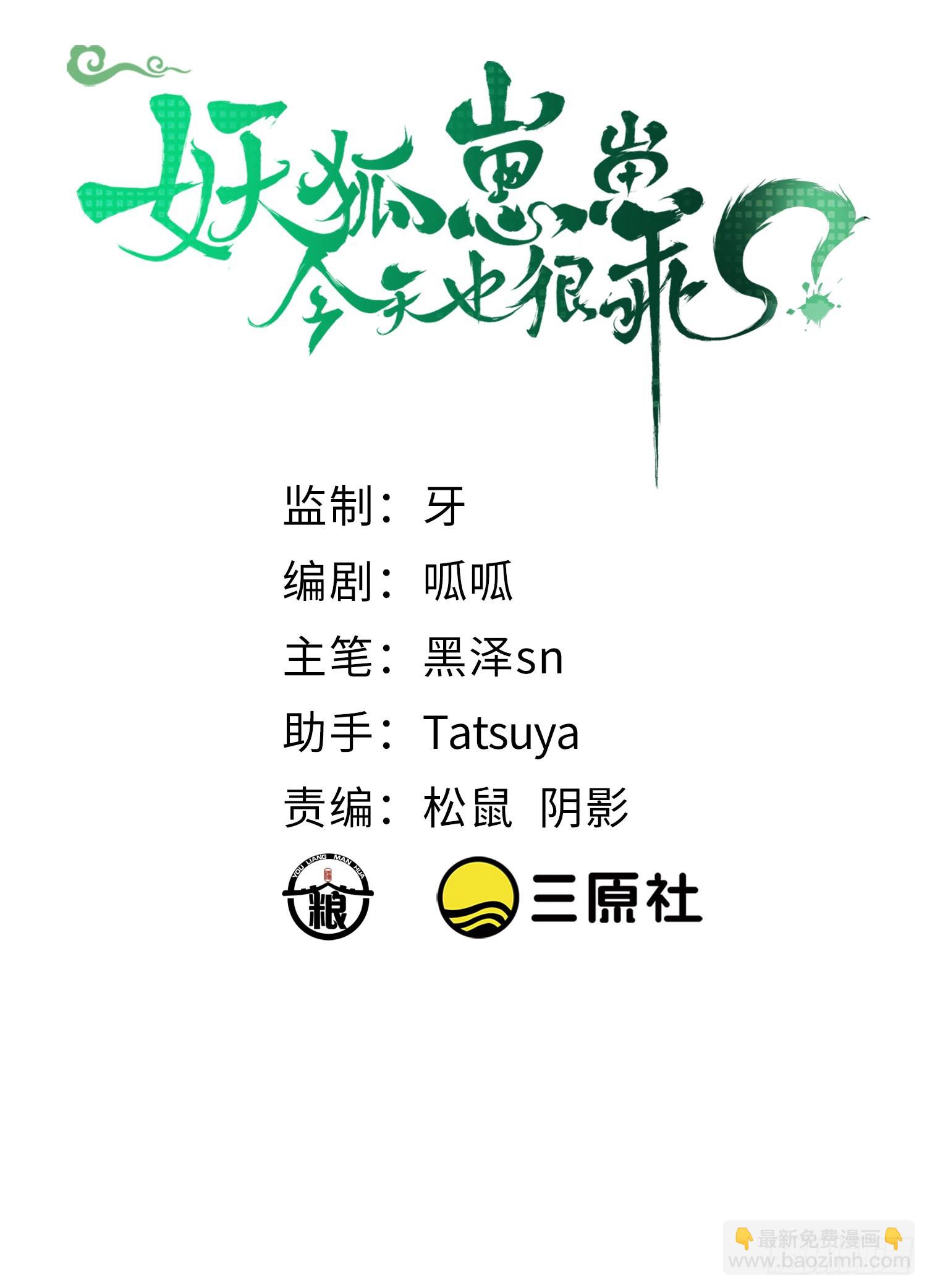 63等你来接我-第68话