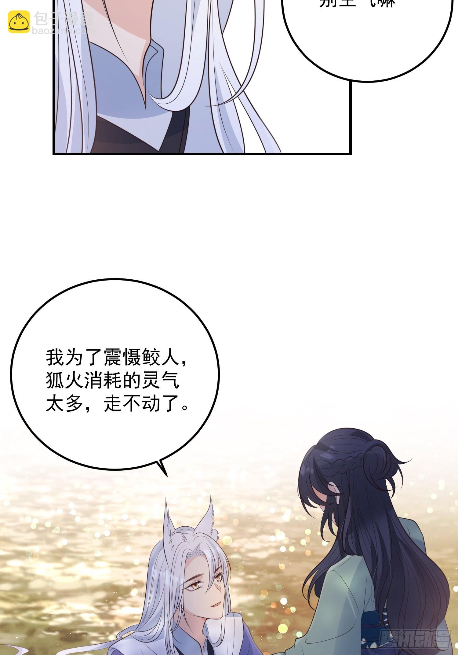 63等你来接我-第68话