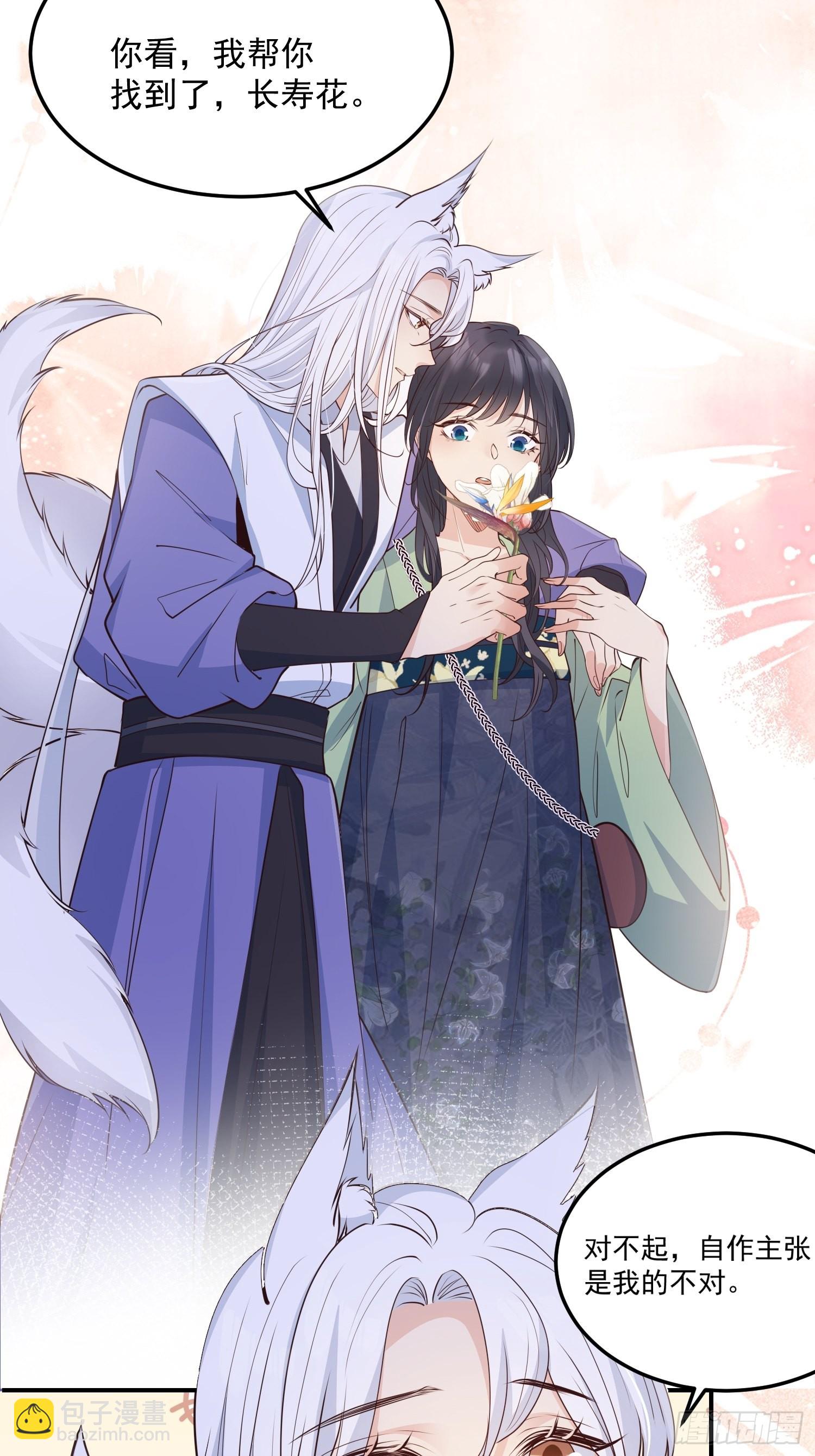 63等你来接我-第68话