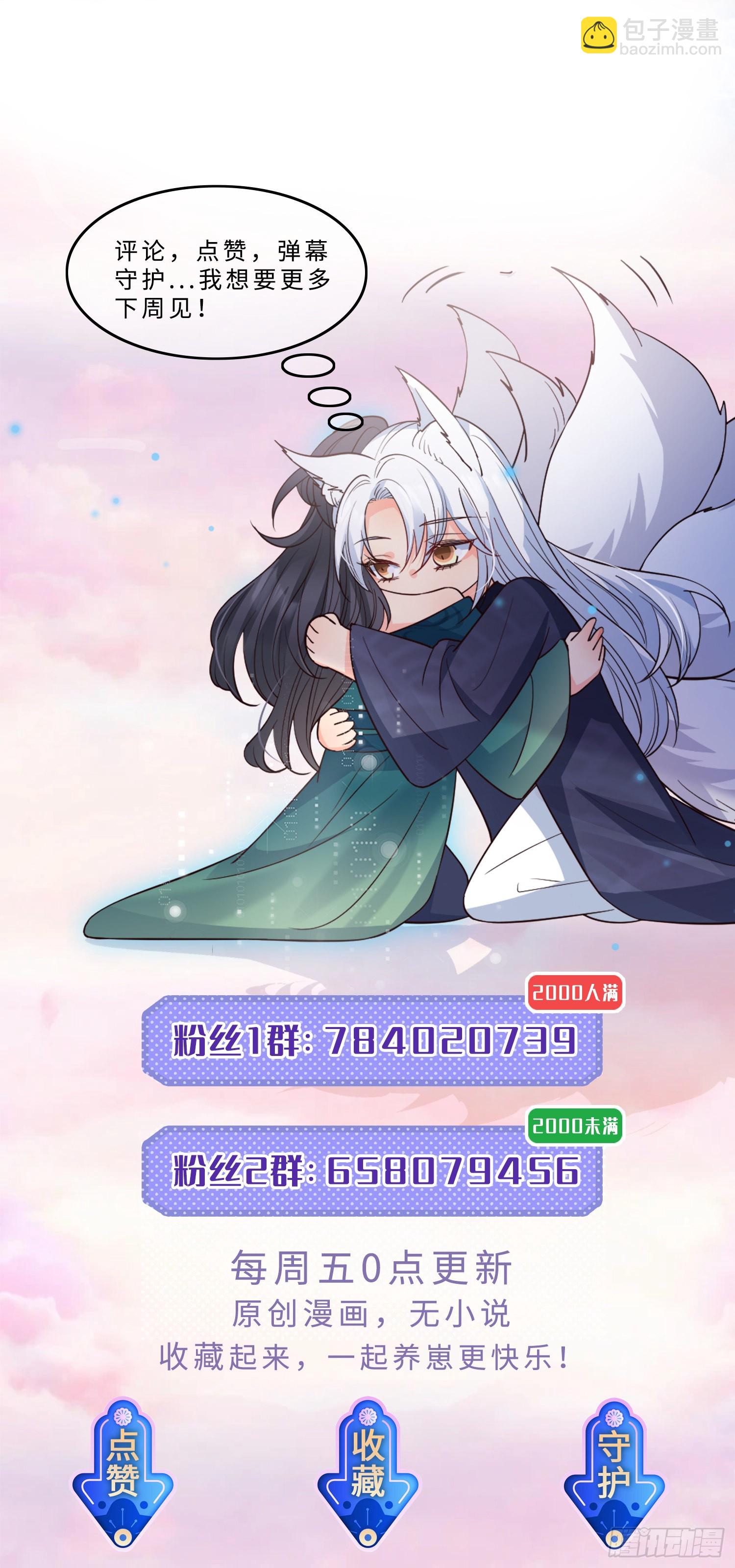 63等你来接我-第68话