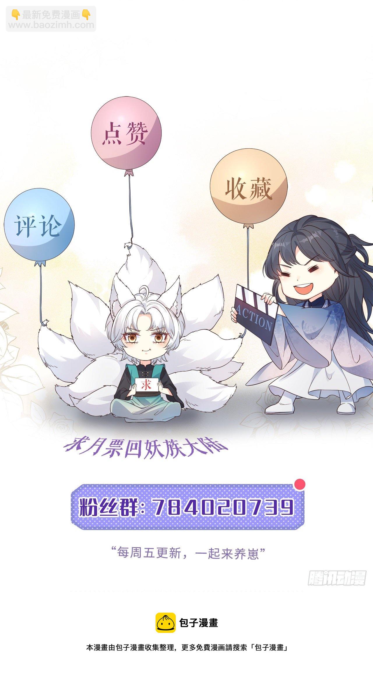 妖狐崽崽今天也很乖？ - 07她喜歡又乖又溫順的…(2/2) - 1