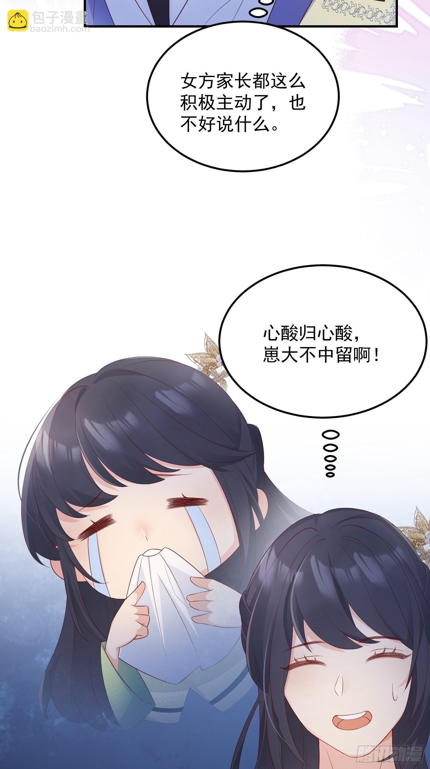 65事业心-第70话