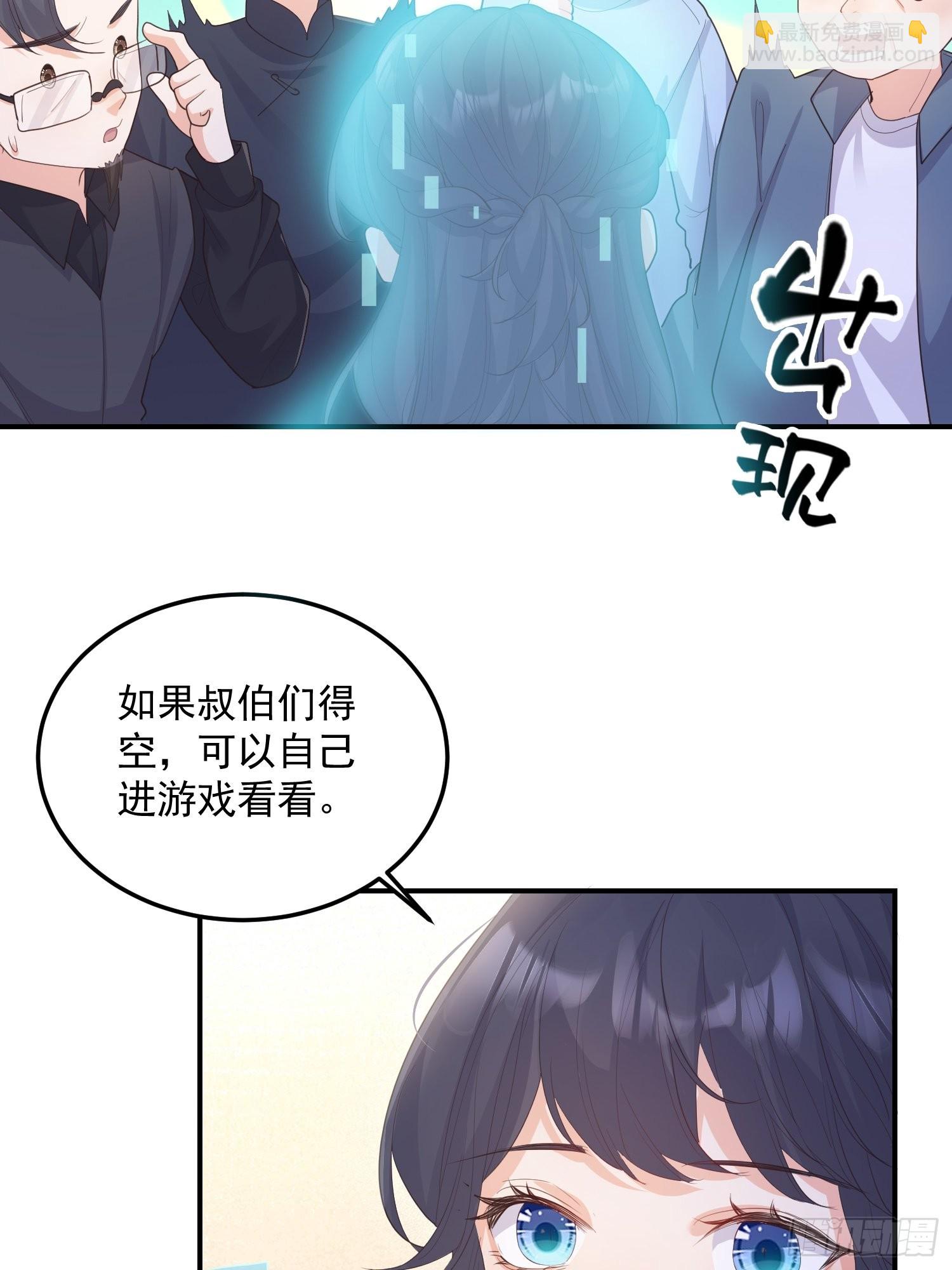 67双色鹿-第72话