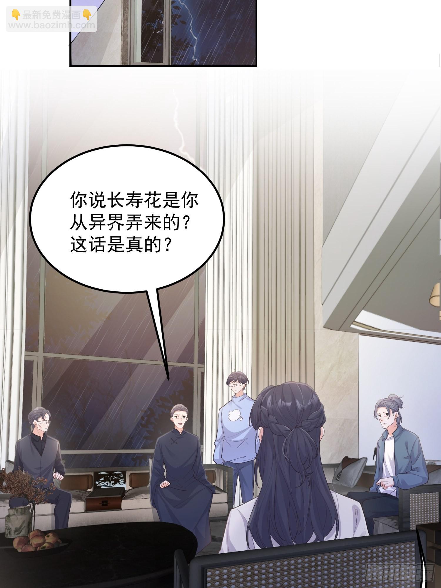 67双色鹿-第72话