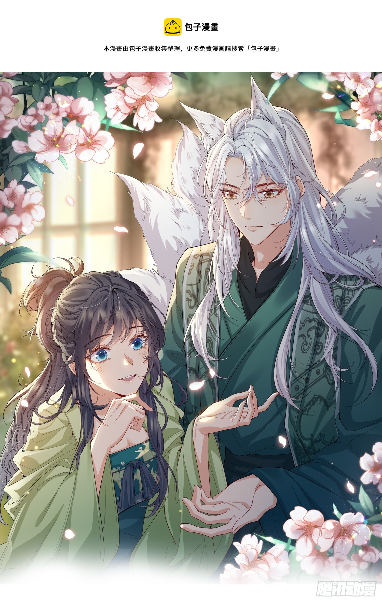 71是可爱小兔子哟-第76话