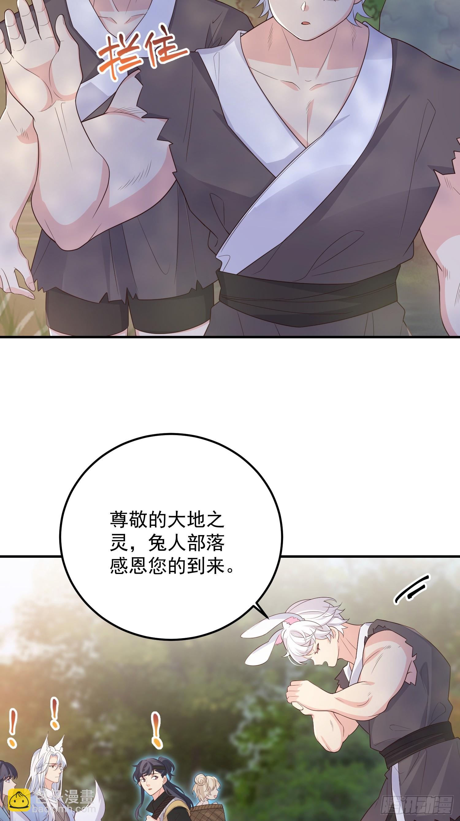 71是可爱小兔子哟-第76话