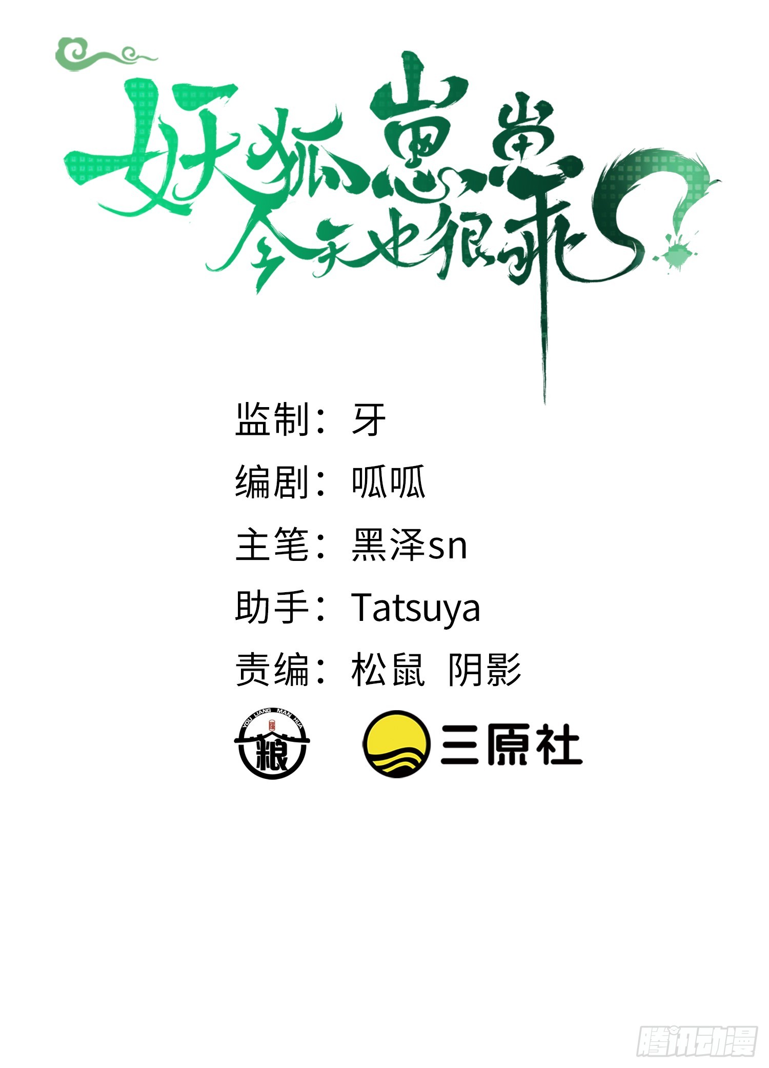 71是可爱小兔子哟-第76话