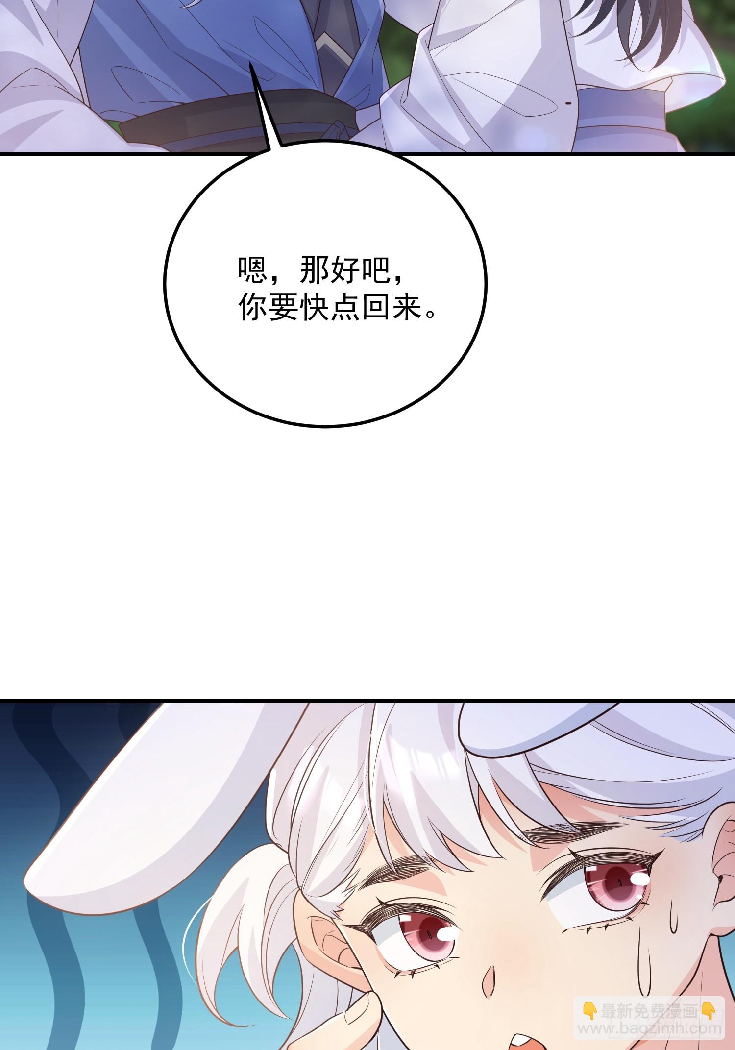 71是可爱小兔子哟-第76话