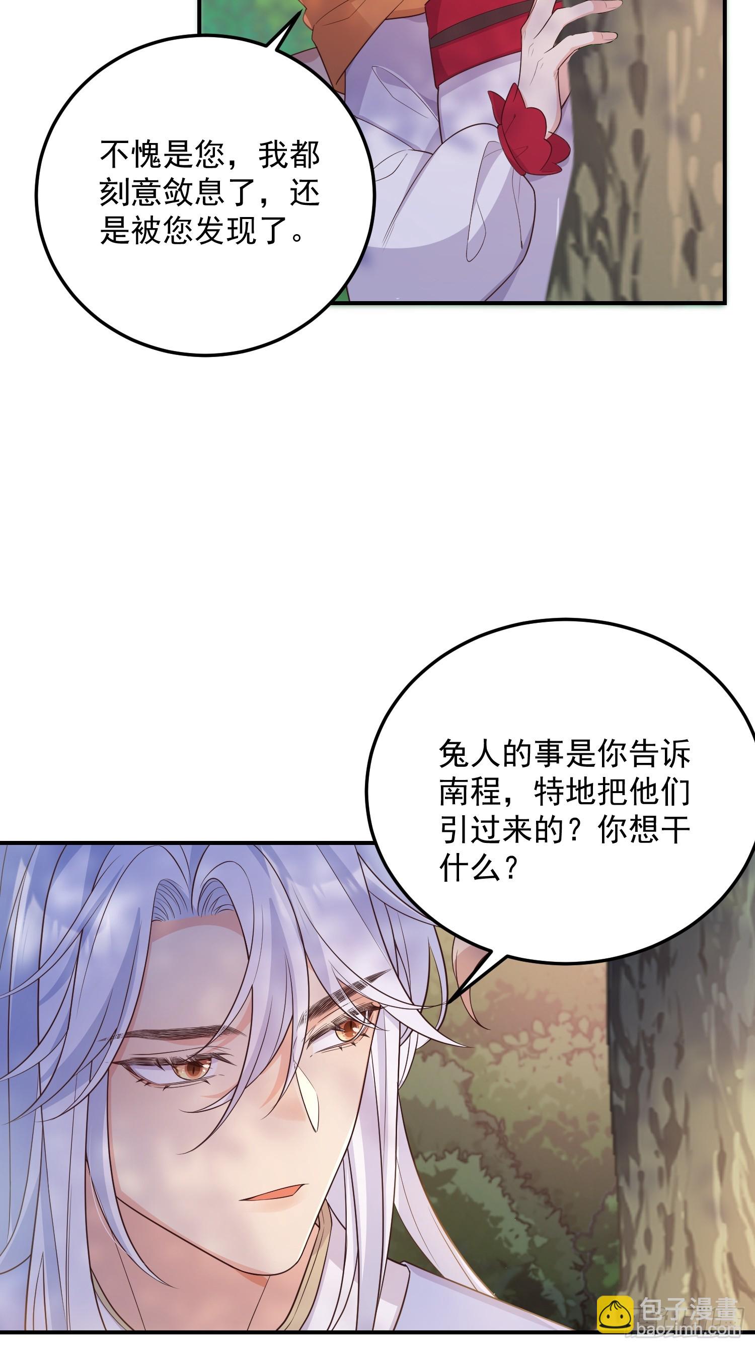71是可爱小兔子哟-第76话