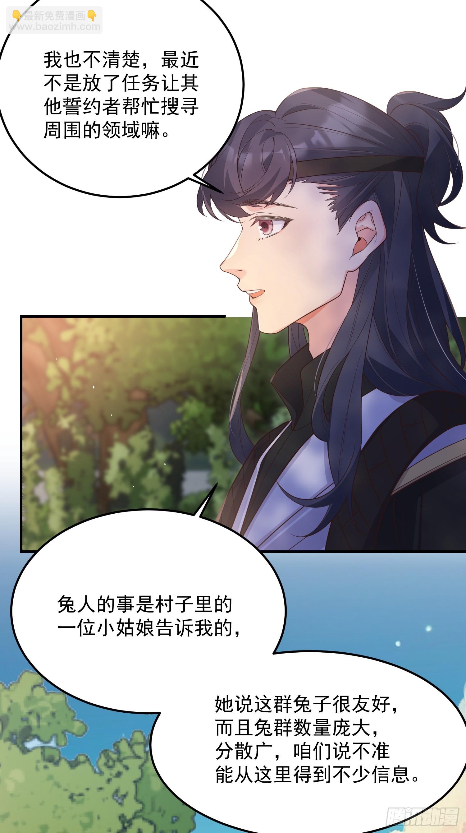 71是可爱小兔子哟-第76话