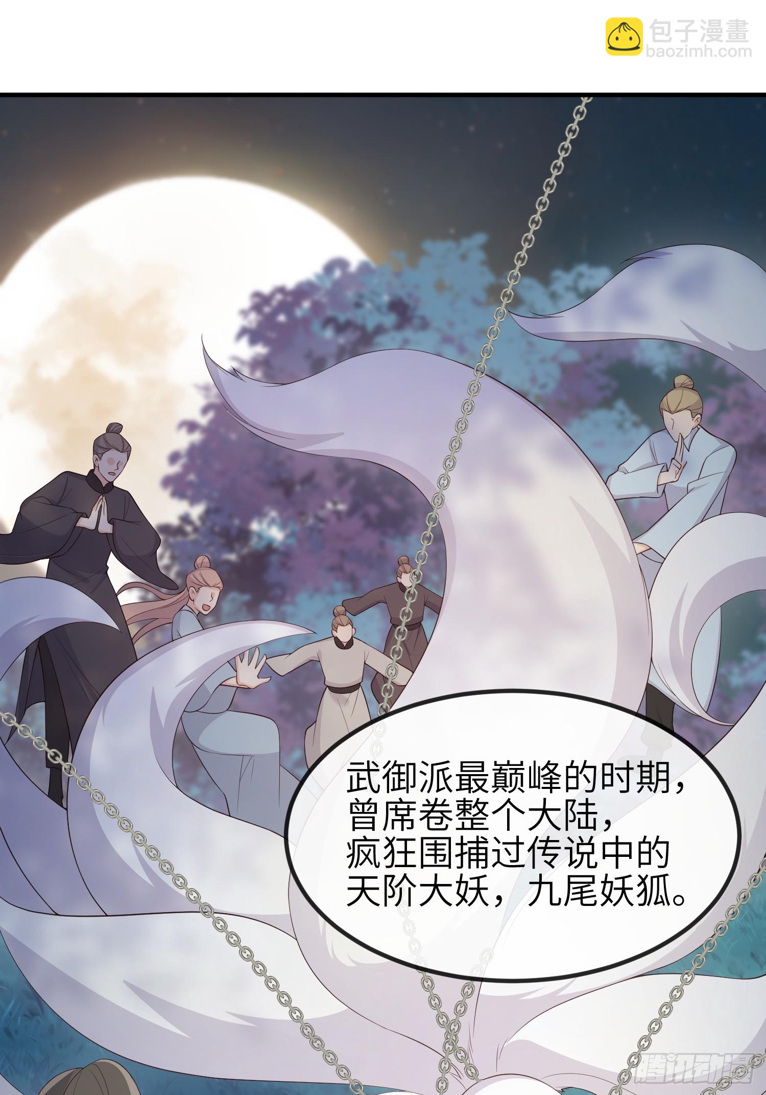 82绝对掌控-第88话