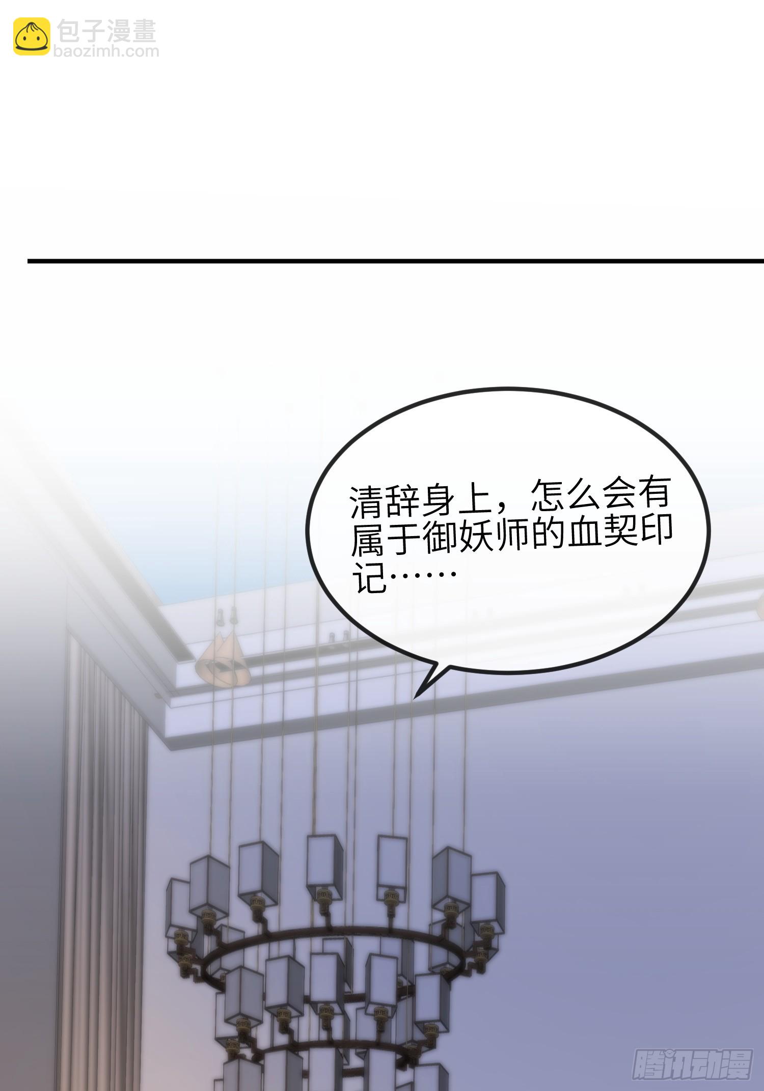 82绝对掌控-第88话