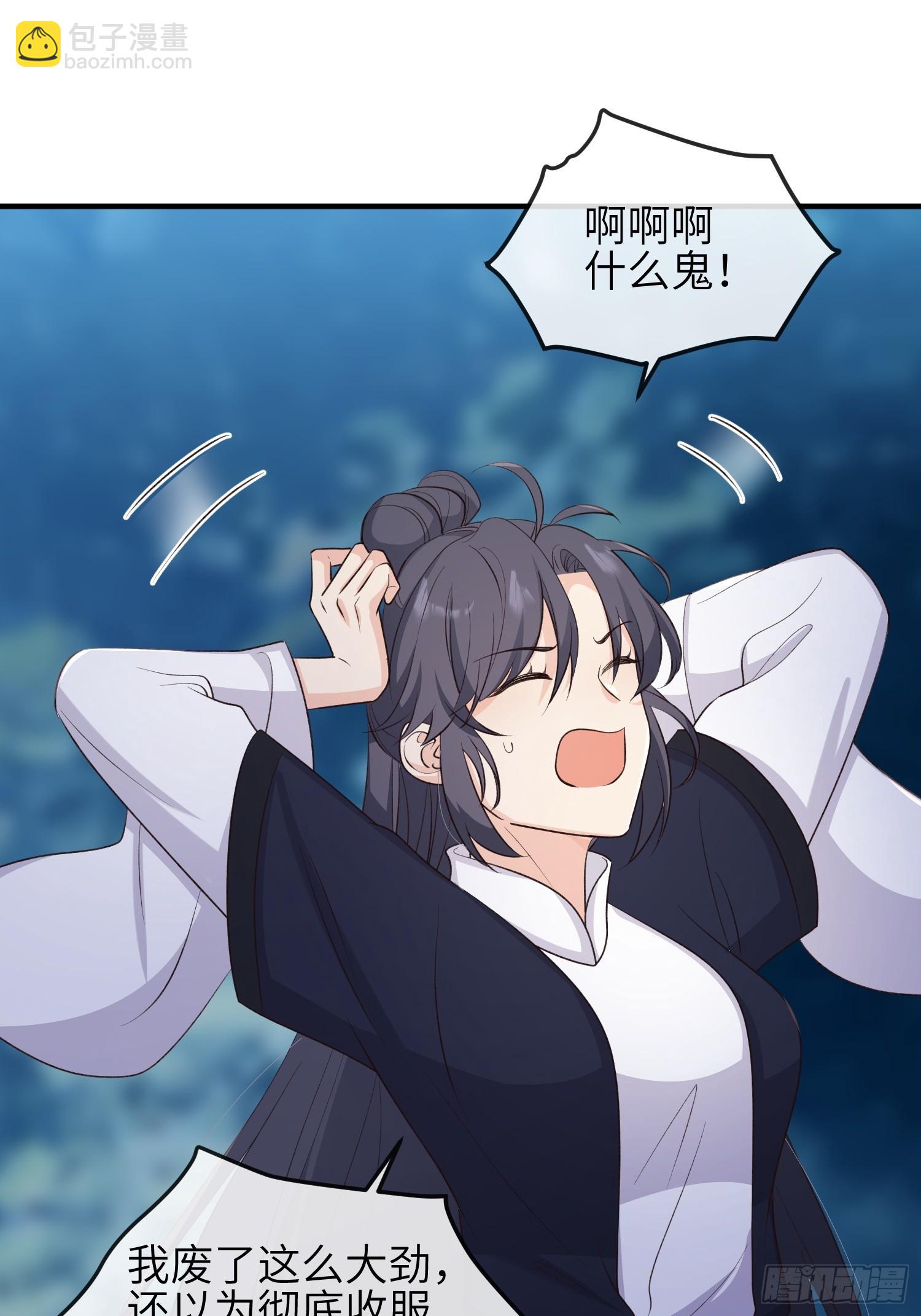 82绝对掌控-第88话