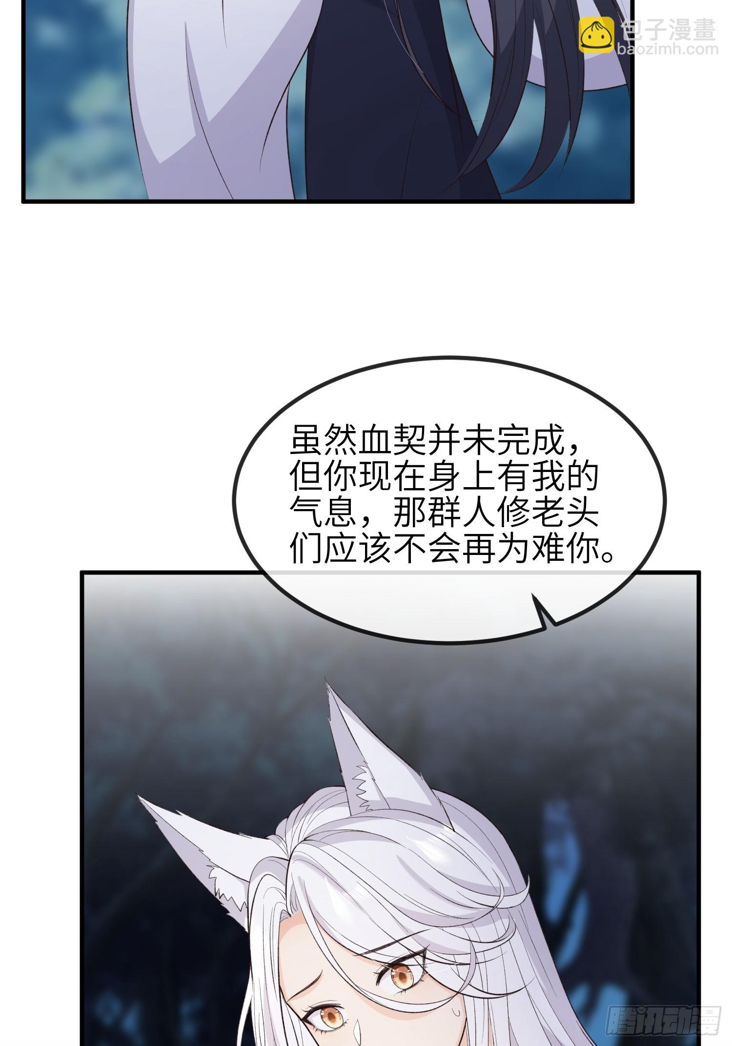 82绝对掌控-第88话