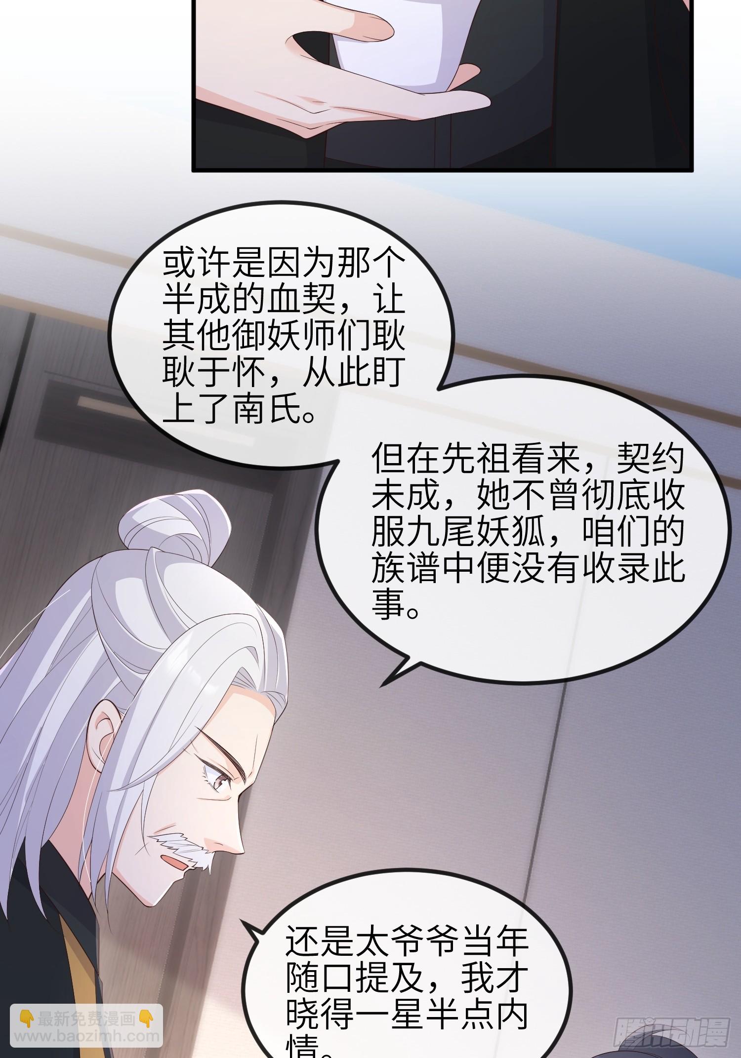 82绝对掌控-第88话