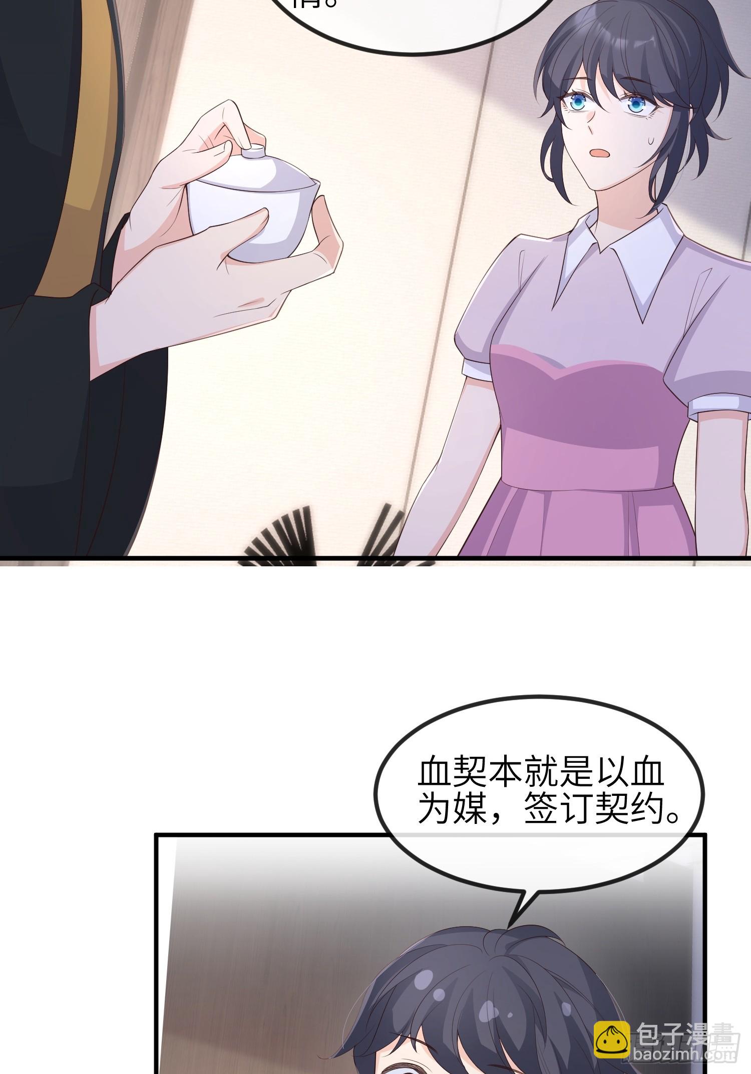 82绝对掌控-第88话