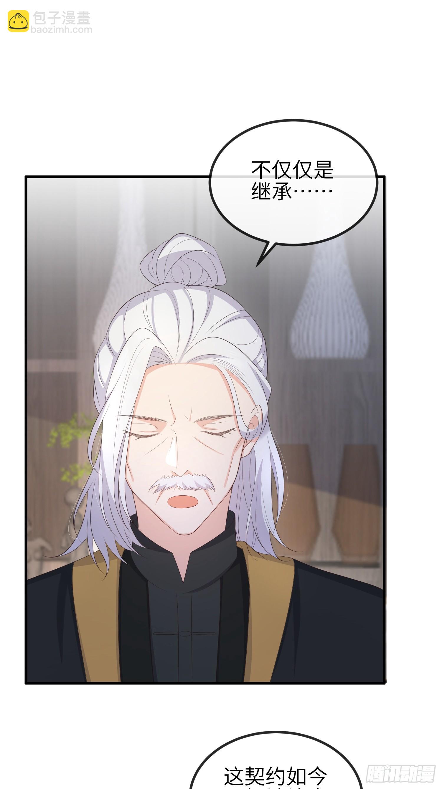 82绝对掌控-第88话