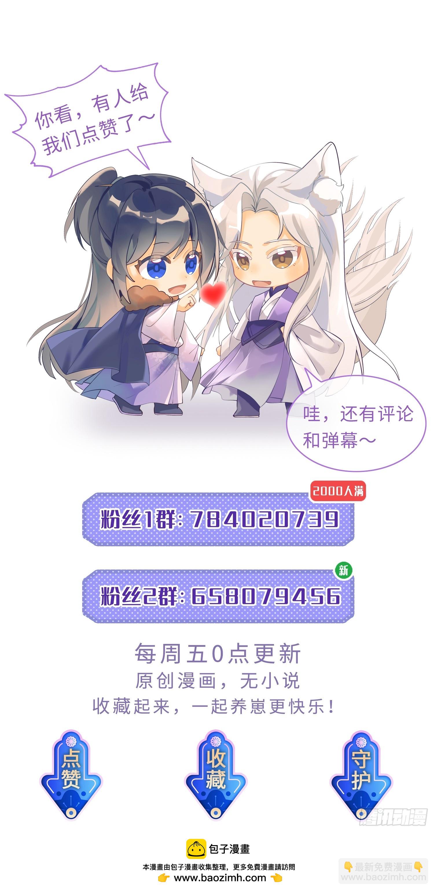 82绝对掌控-第88话