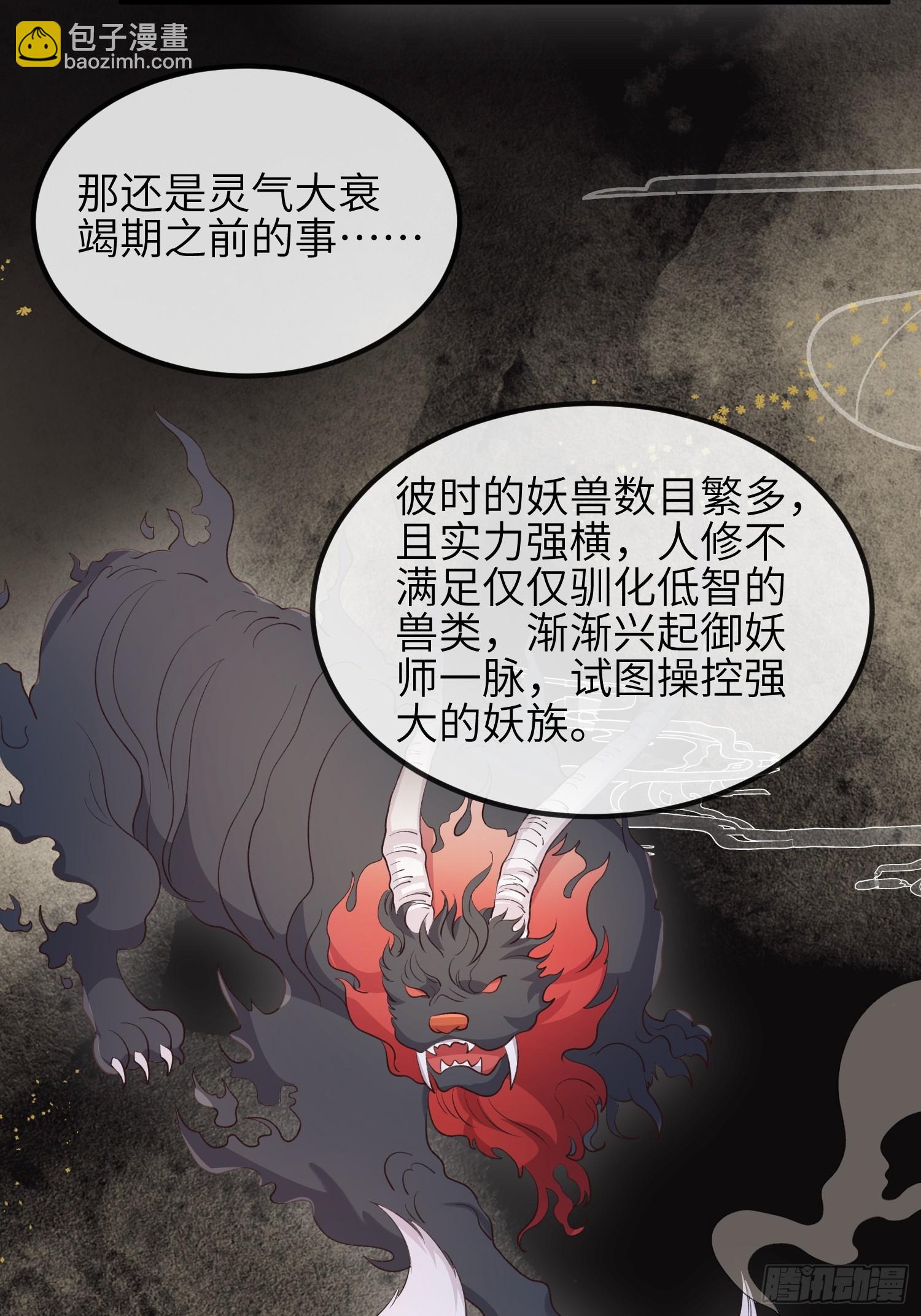 82绝对掌控-第88话