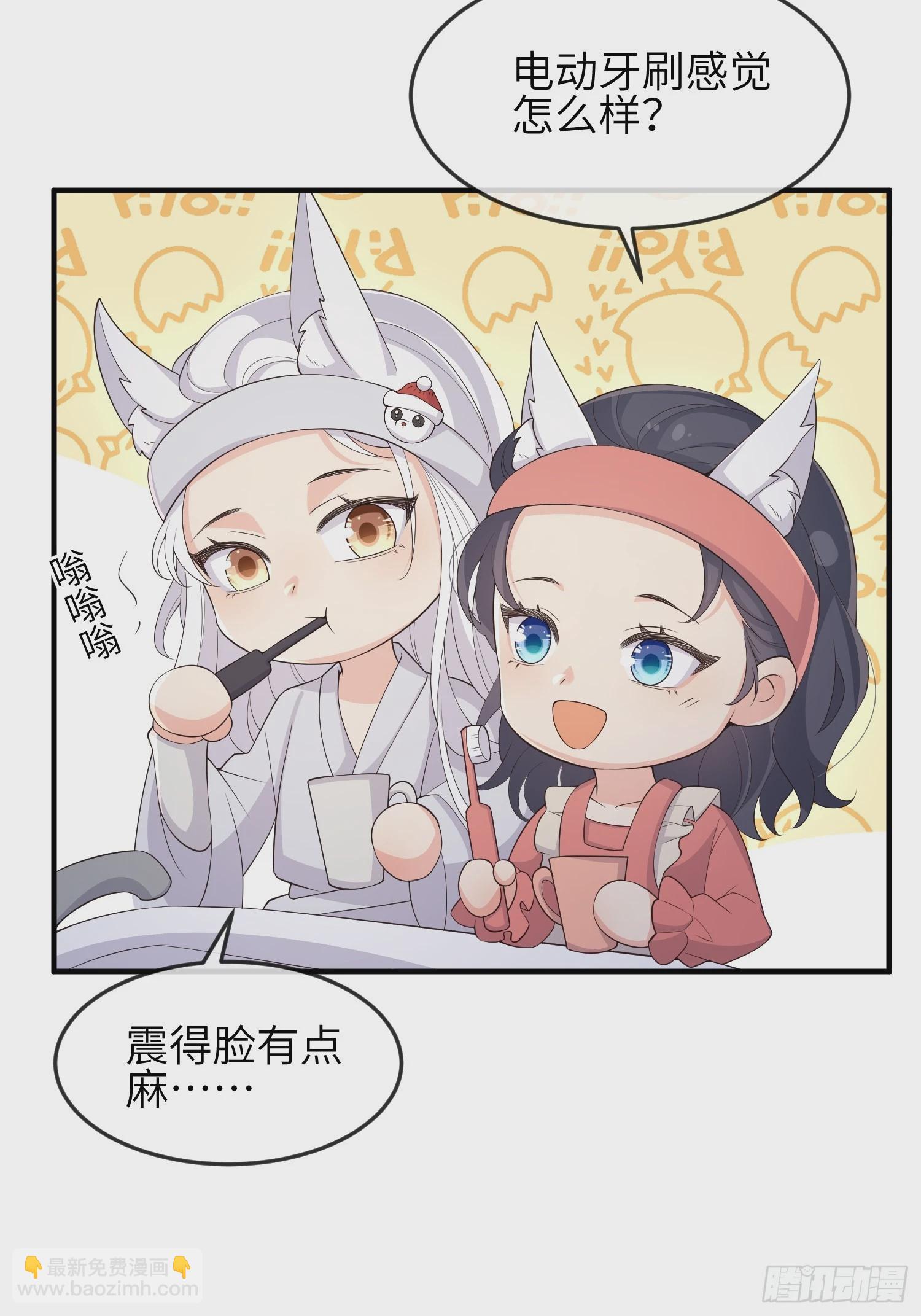 83因为是你-第90话