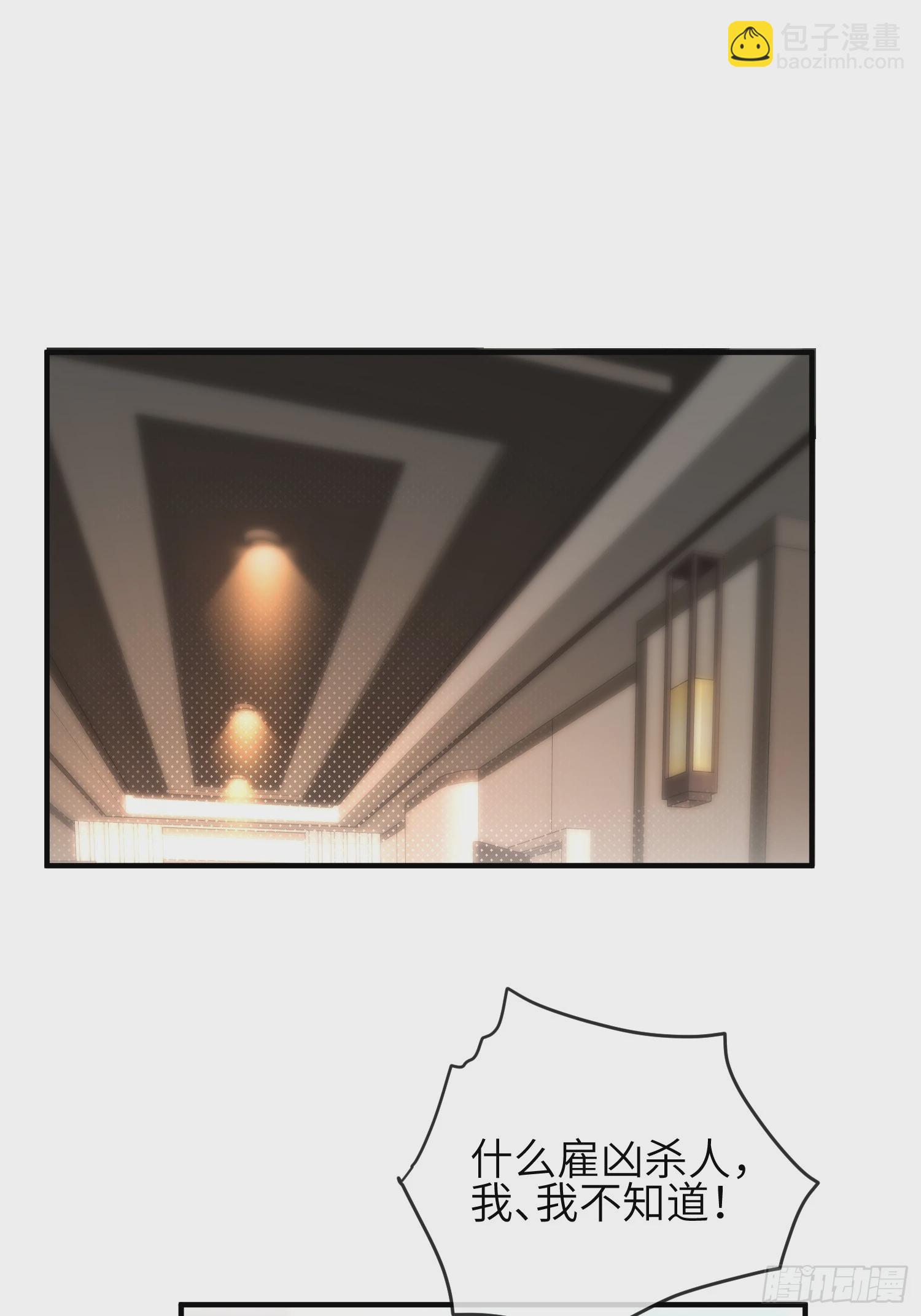 83因为是你-第90话