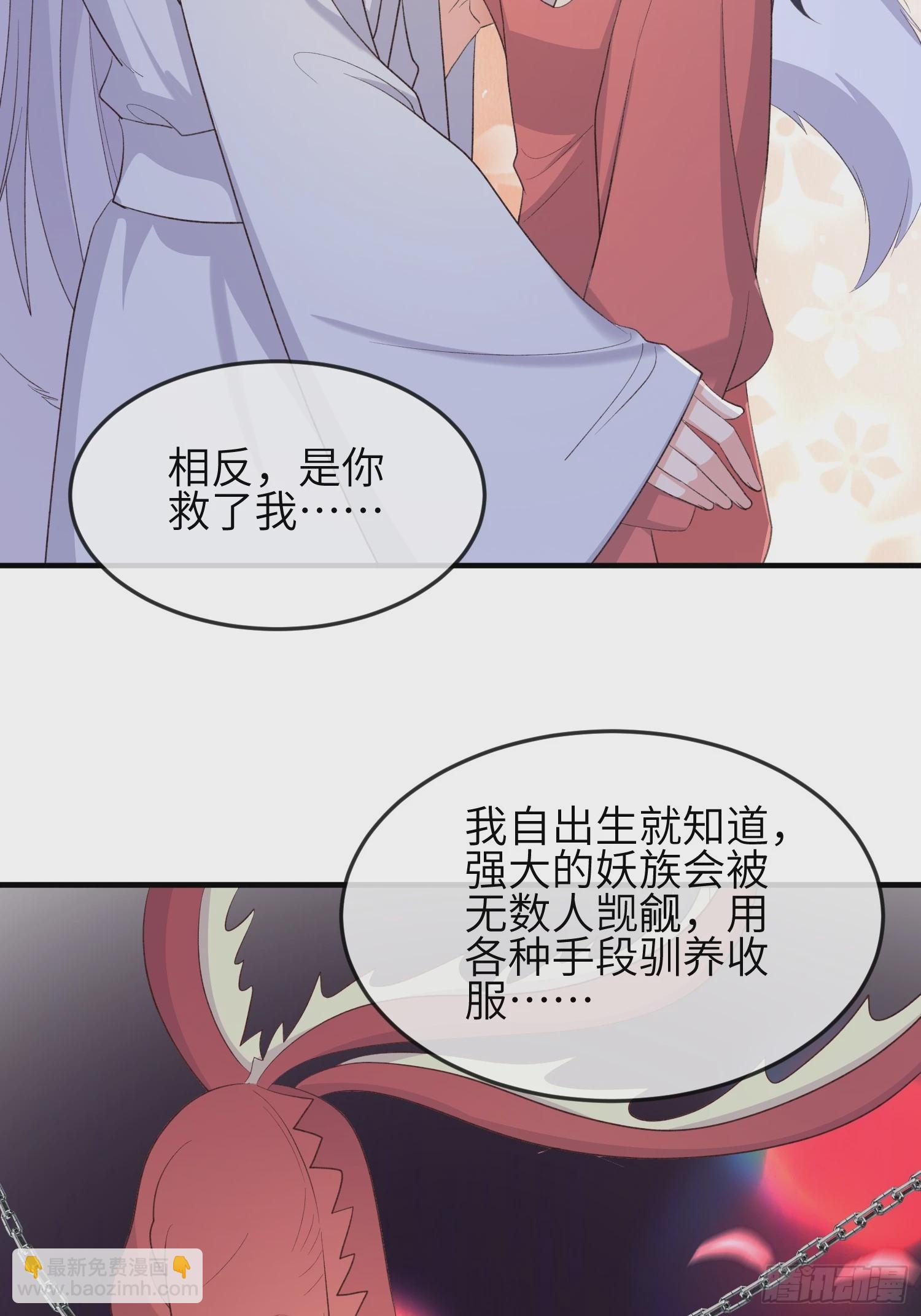 83因为是你-第90话