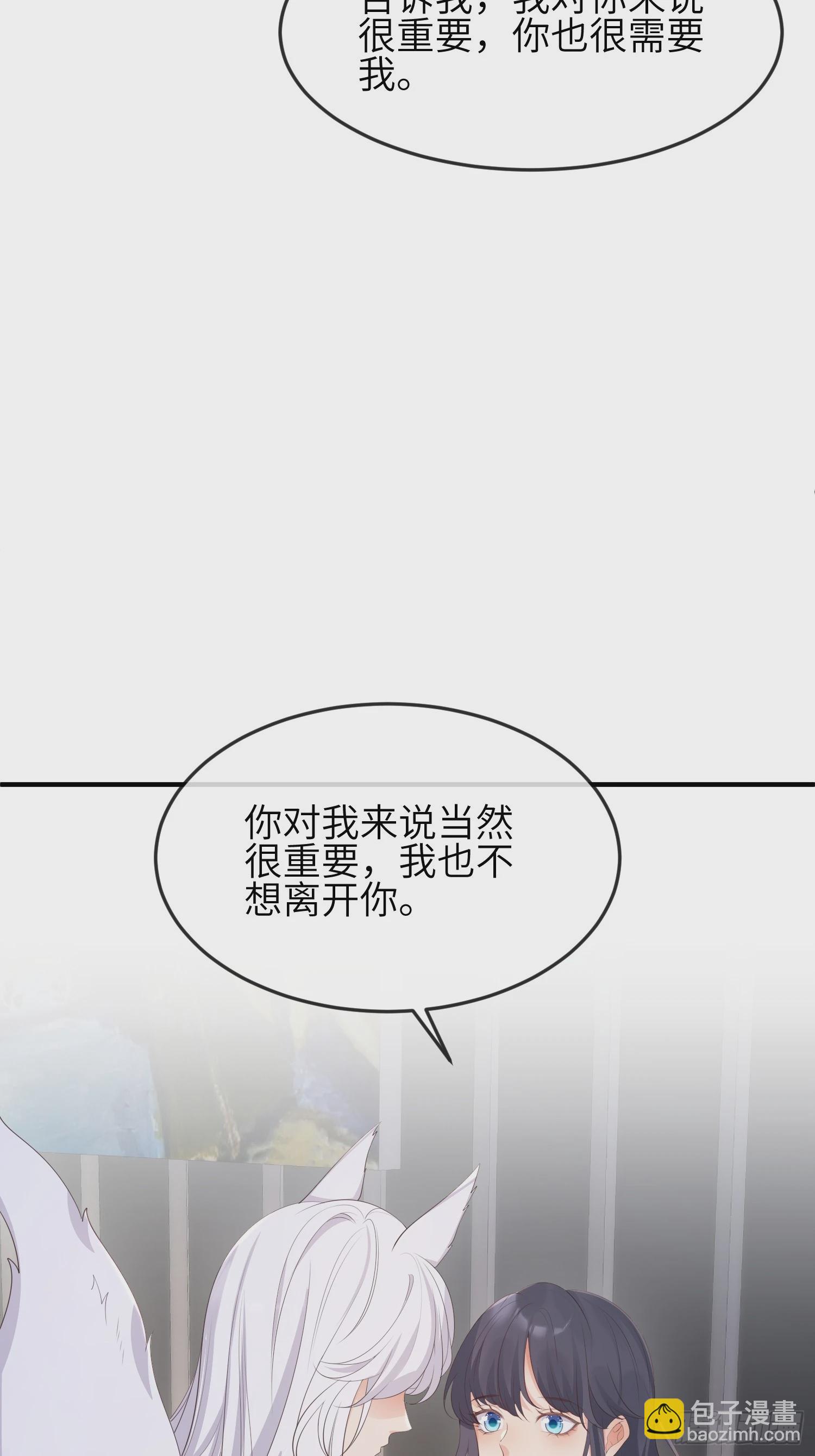 83因为是你-第90话