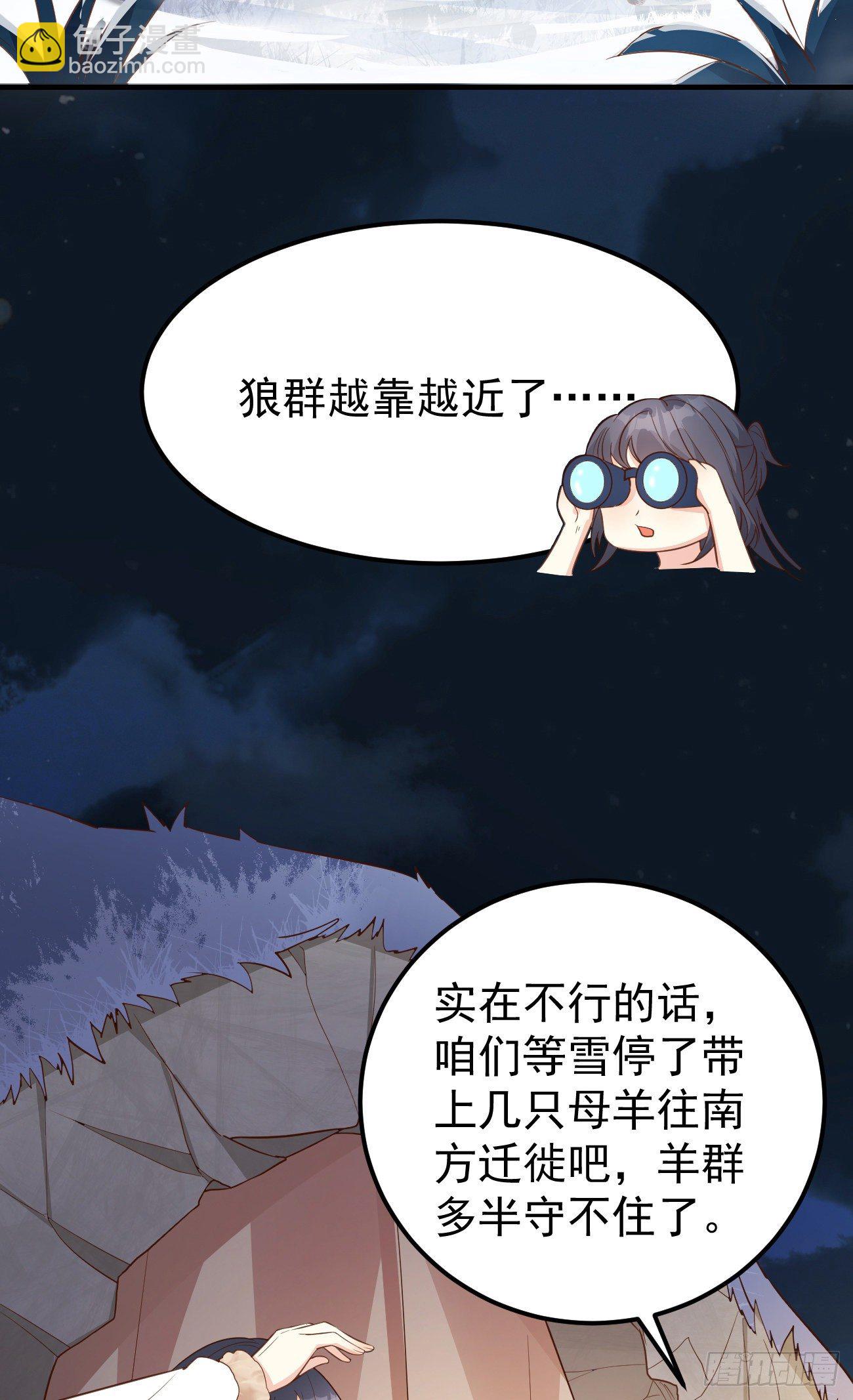 09都怪你们，太吵了！(1/2)-第10话