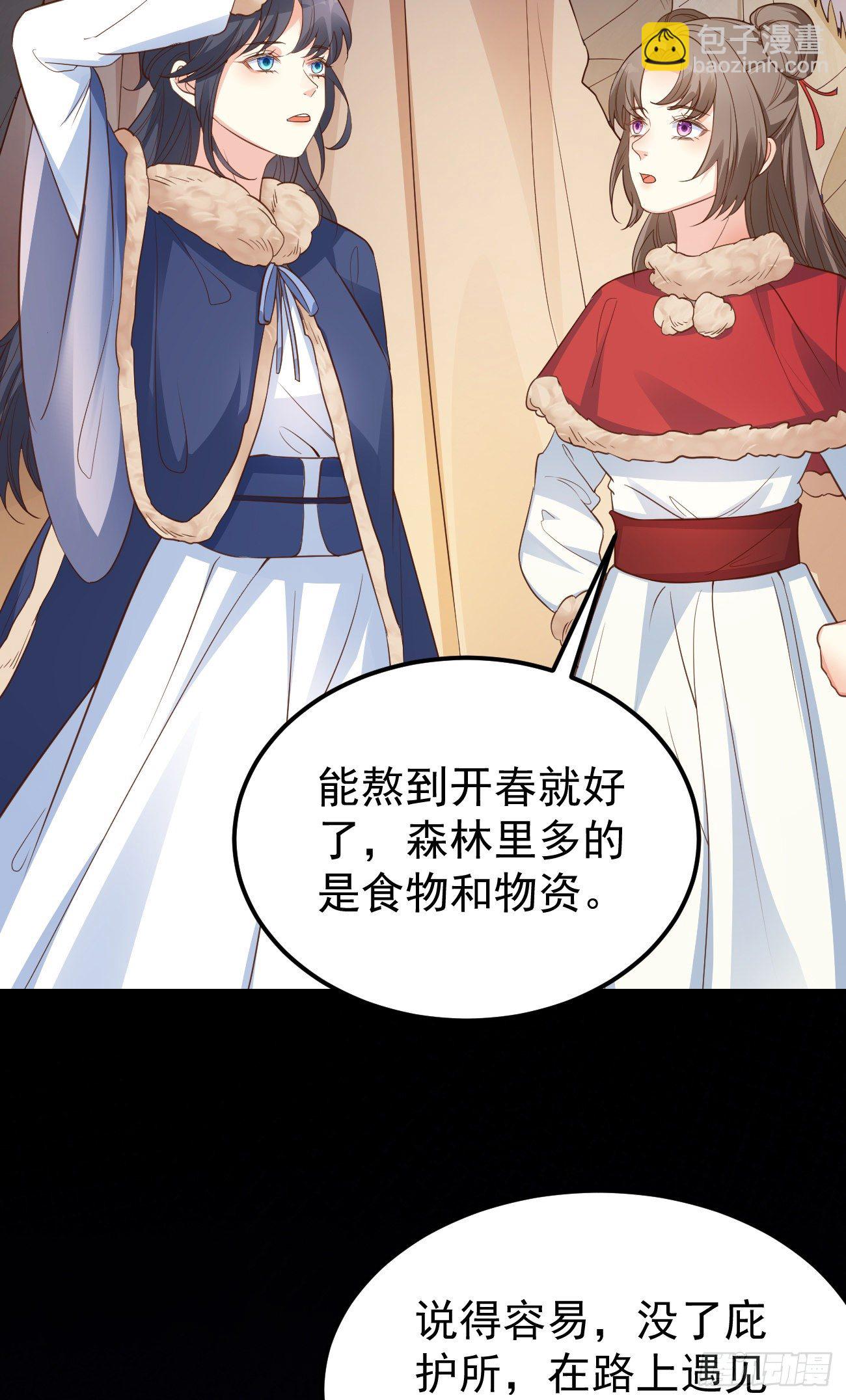 09都怪你们，太吵了！(1/2)-第10话